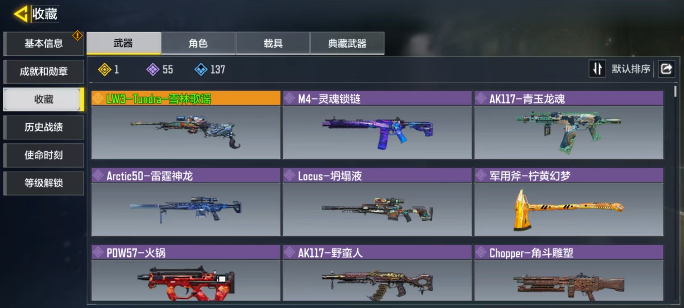 使命召唤手游账号安卓QQ[9716840]可二次1橙雪林歌谣