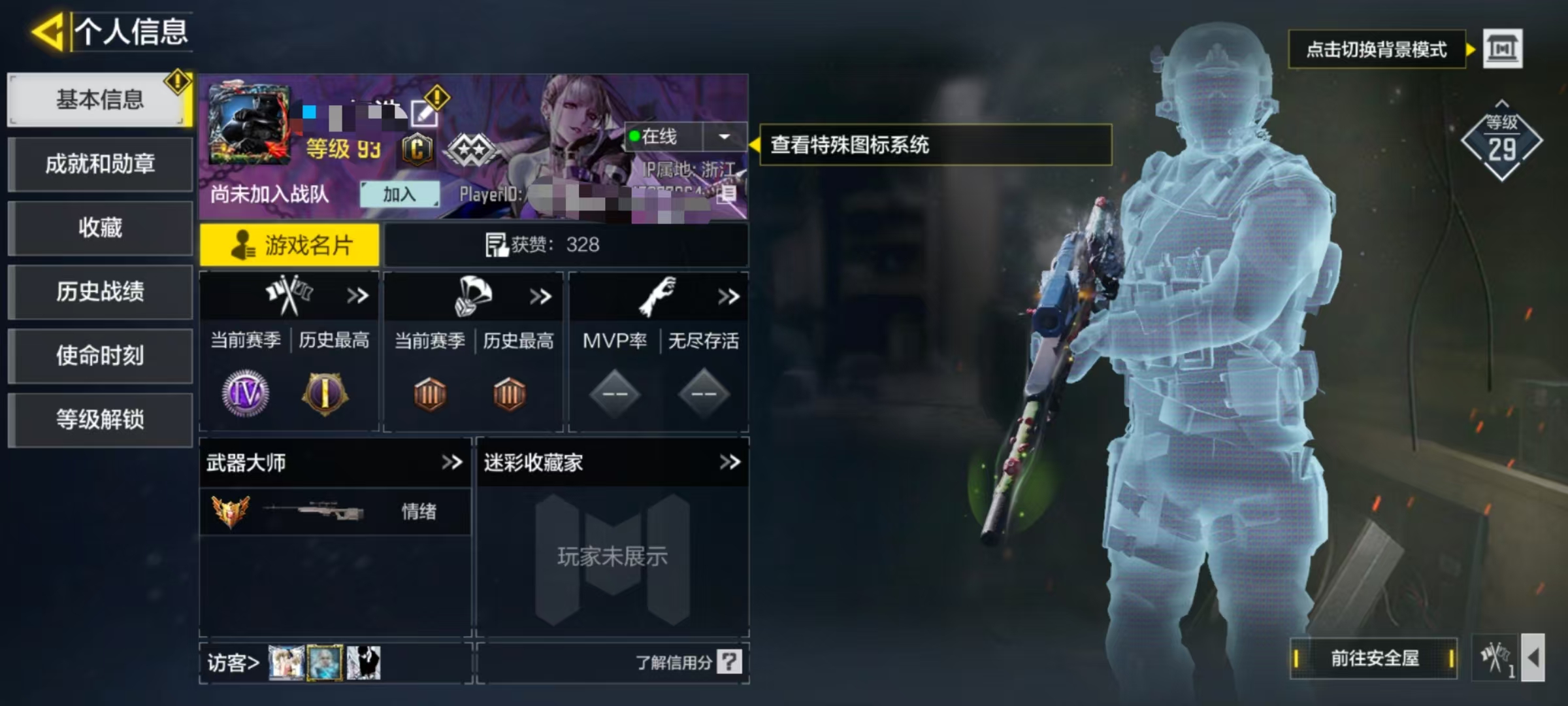 SMCW34591使命召唤手游账号详情图5