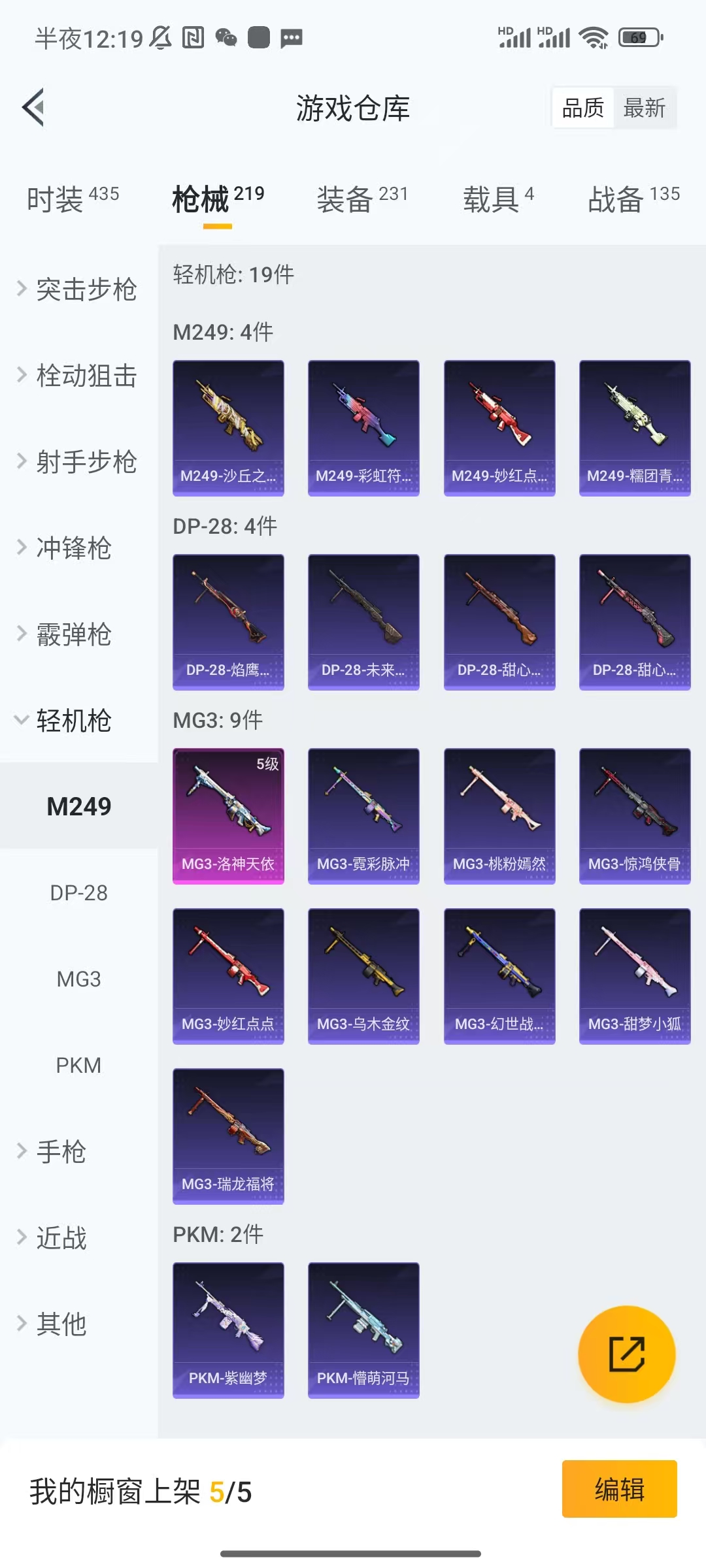 HPCU3280493和平精英账号详情图6 HPCU3280493和平精英账号详情图6