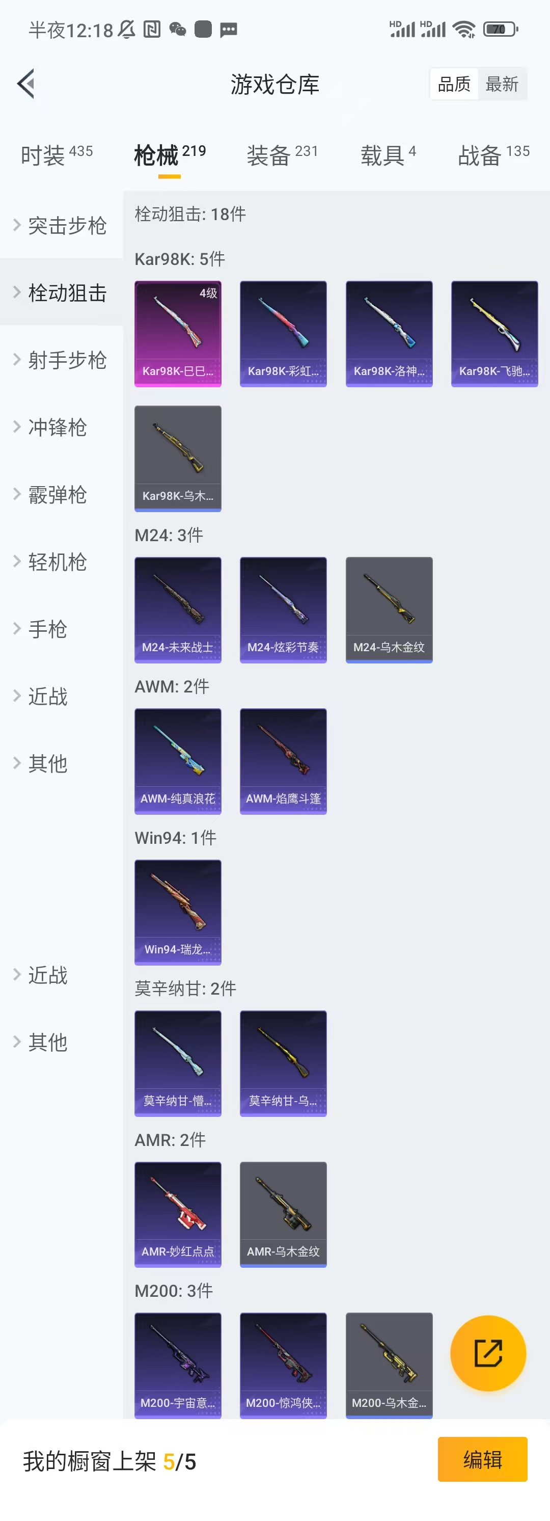 HPCU3280493和平精英账号详情图7 HPCU3280493和平精英账号详情图7