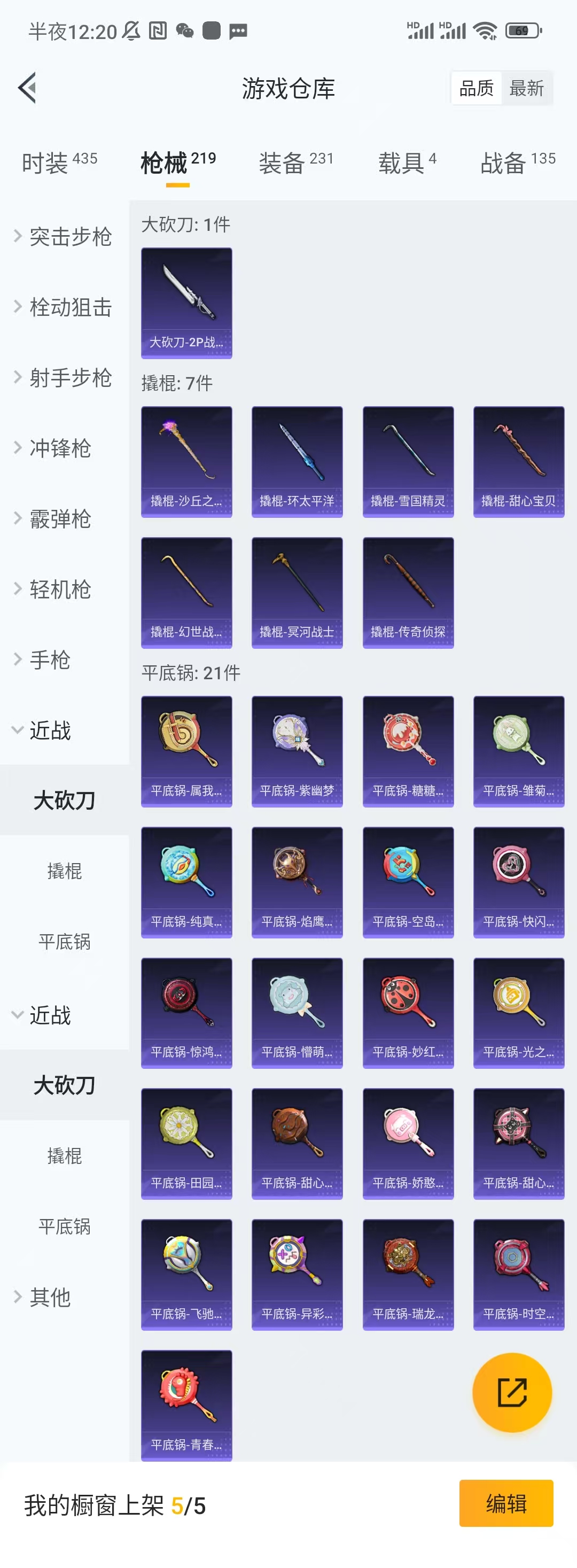 HPCU3280493和平精英账号详情图10 HPCU3280493和平精英账号详情图10