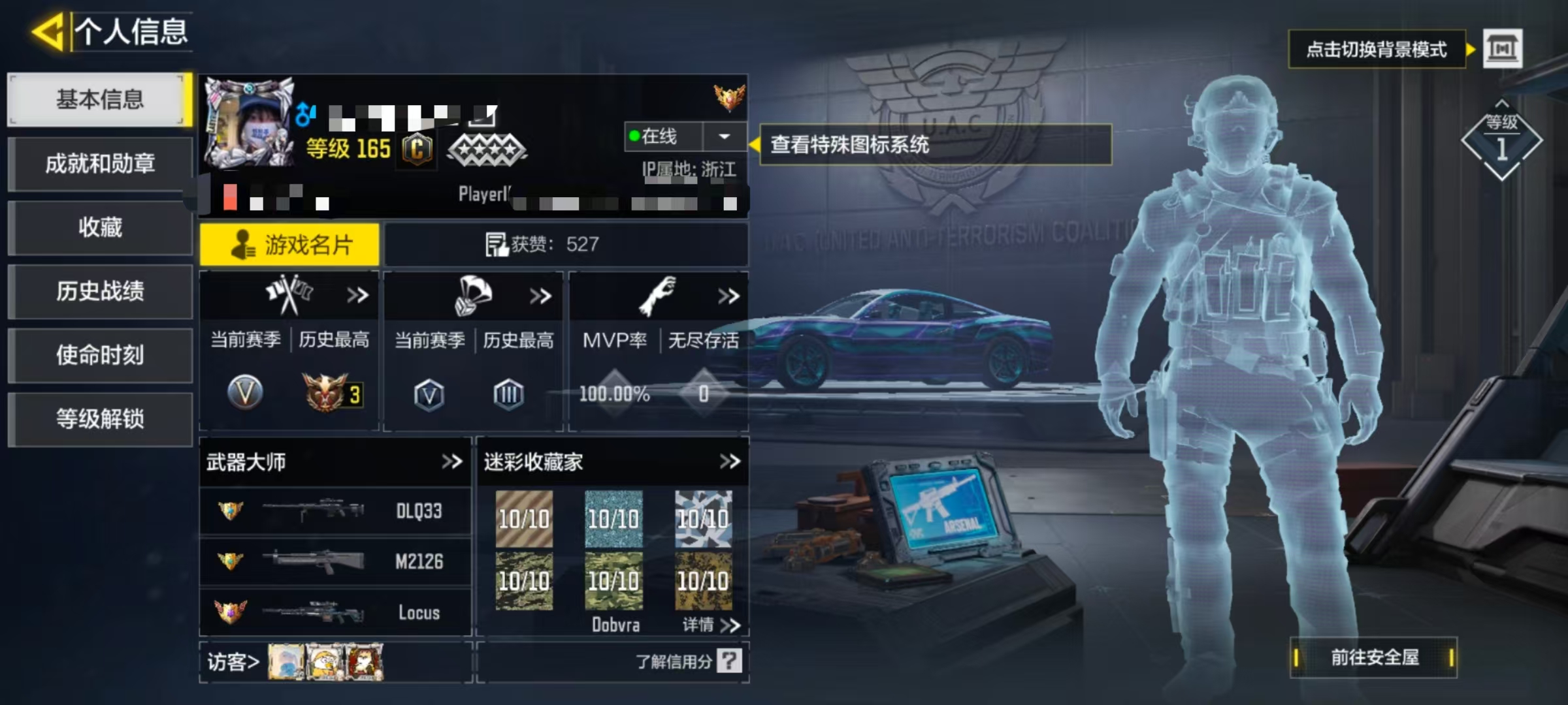 SMCW34594使命召唤手游账号详情图5