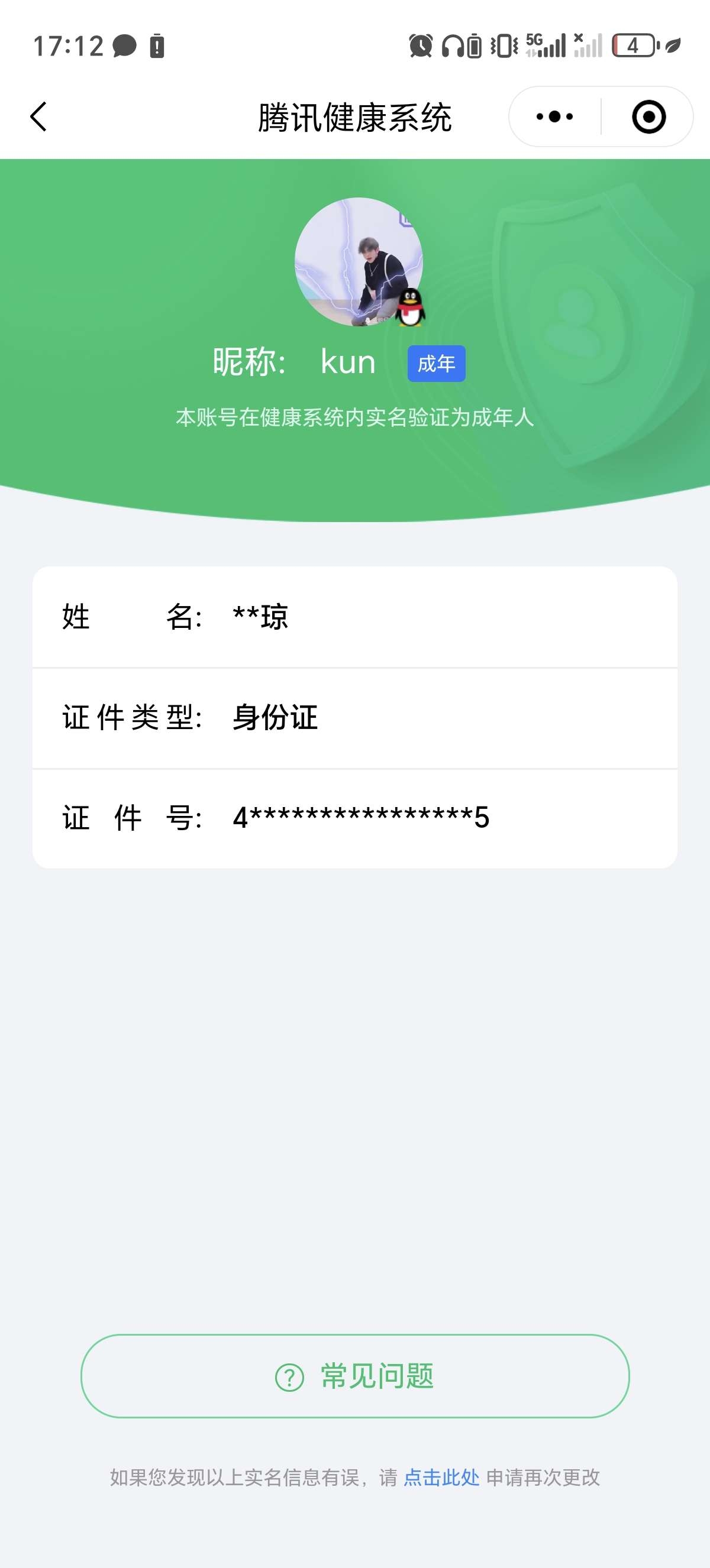 SMCW34594使命召唤手游账号详情图6