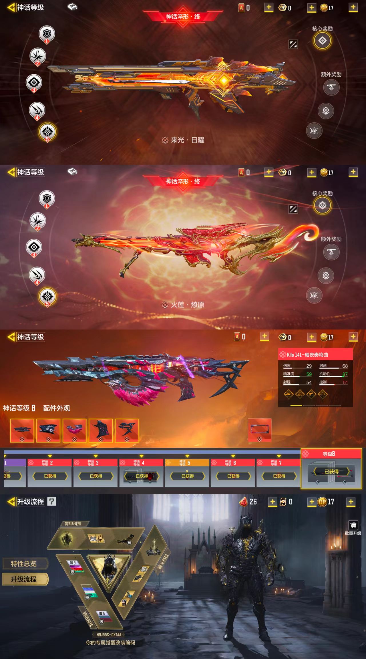SMCW34595使命召唤手游账号详情图2 SMCW34595使命召唤手游账号详情图2