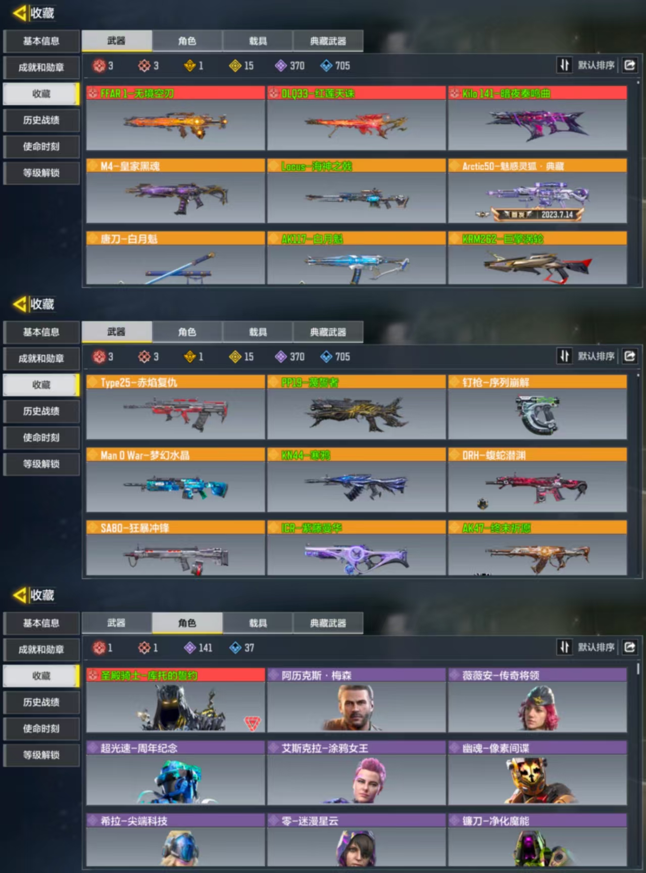 使命召唤手游账号安卓QQ[9717016]可二次4红4满15橙1典藏无境空刃红莲天诛暗夜奏鸣曲库托海神之戟白月魁巨擎涡轮寒鸦梦幻水晶魅惑灵狐典藏