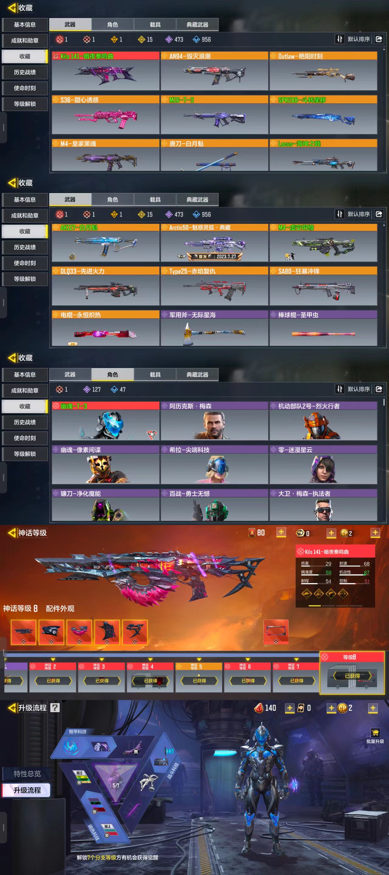 使命召唤手游账号安卓QQ[9717066]可二次2红1满15橙1典藏暗夜奏鸣曲幽魂斗转星移海神之戟白月魁先进火力唐刀T3虚空坍缩魅惑灵狐典藏