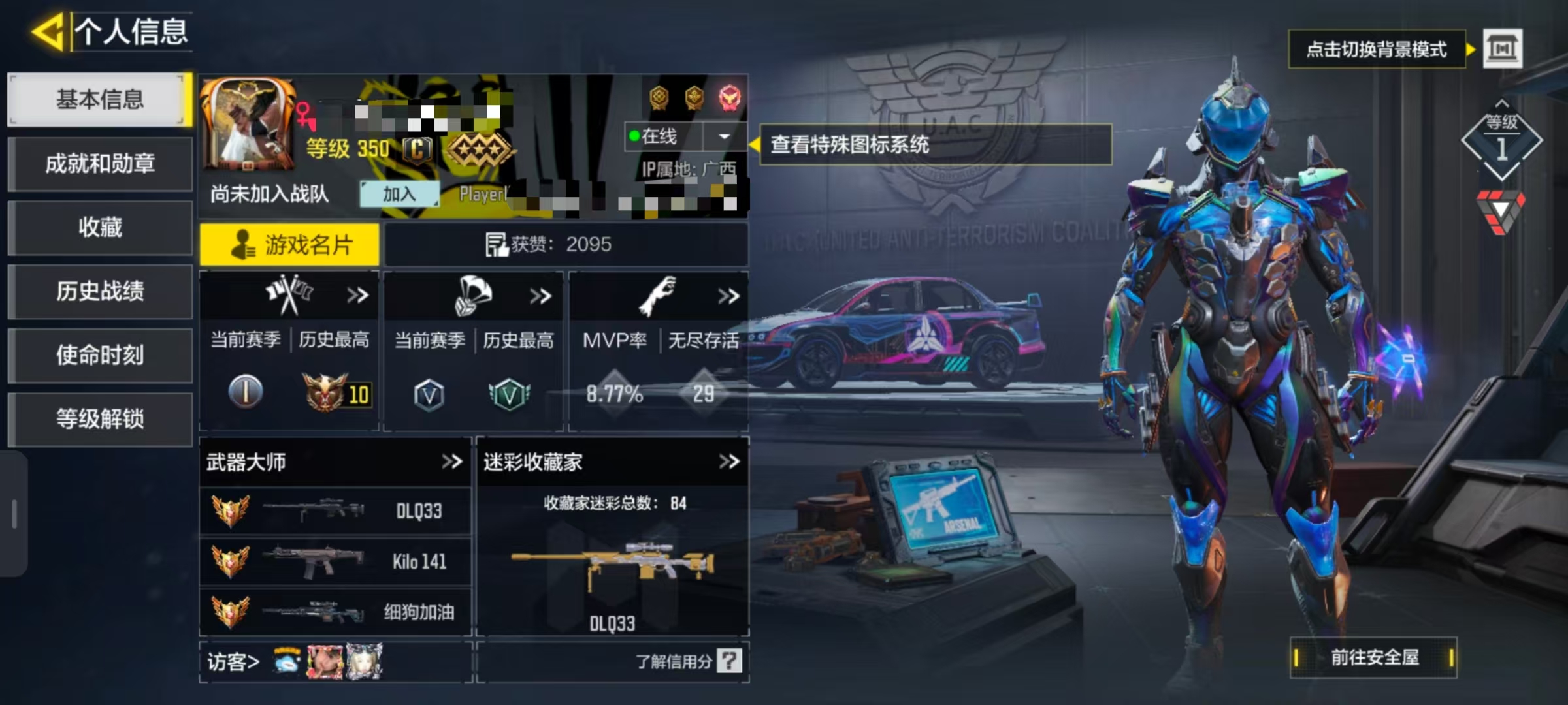 SMCW34597使命召唤手游账号详情图5 SMCW34597使命召唤手游账号详情图5