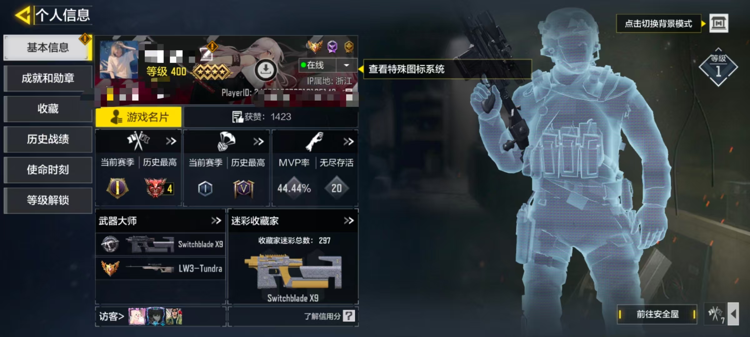 SMCW34598使命召唤手游账号详情图5