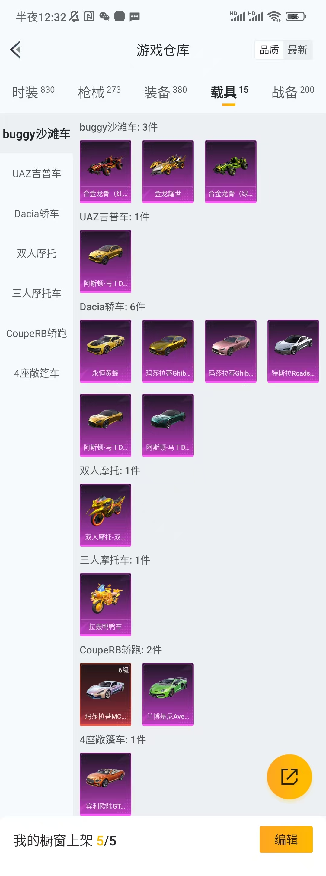 HPCU3281370和平精英账号详情图5 HPCU3281370和平精英账号详情图5