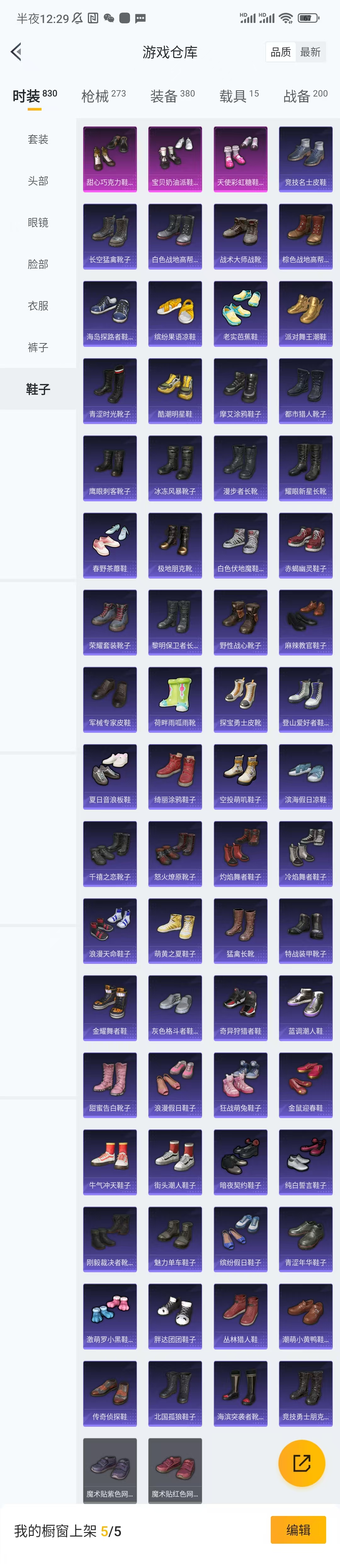 HPCU3281370和平精英账号详情图11 HPCU3281370和平精英账号详情图11