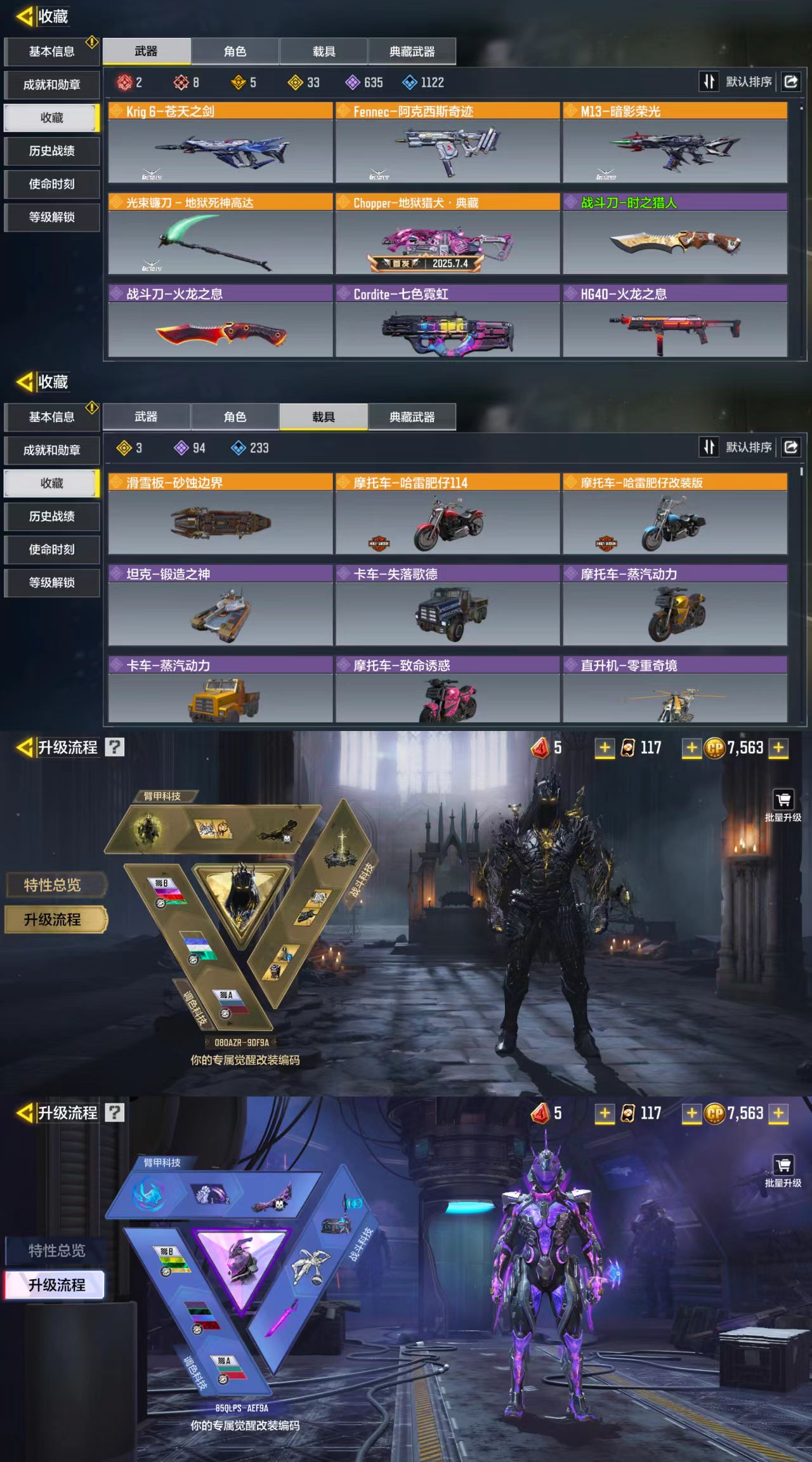 SMCW34599使命召唤手游账号详情图2