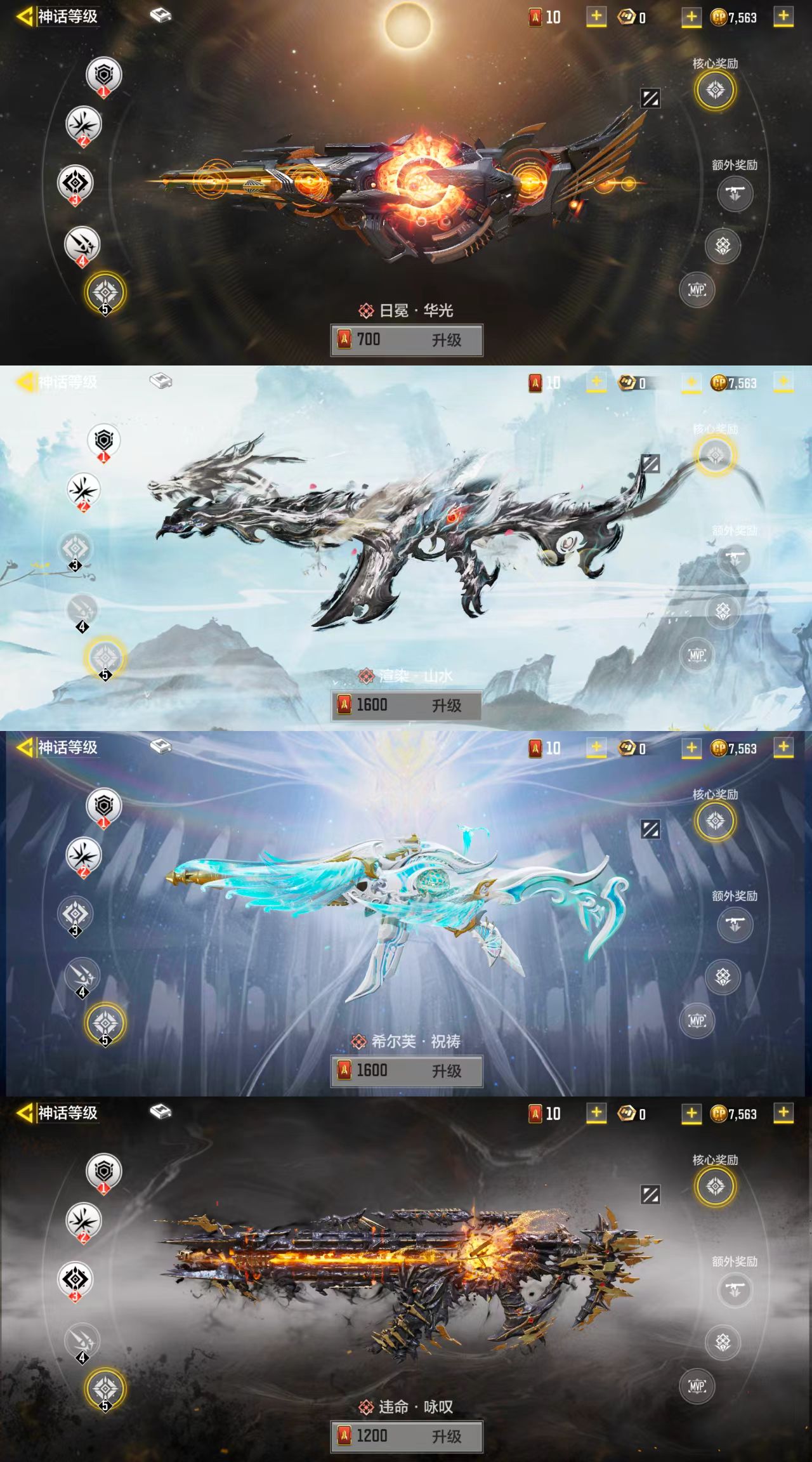 SMCW34599使命召唤手游账号详情图4