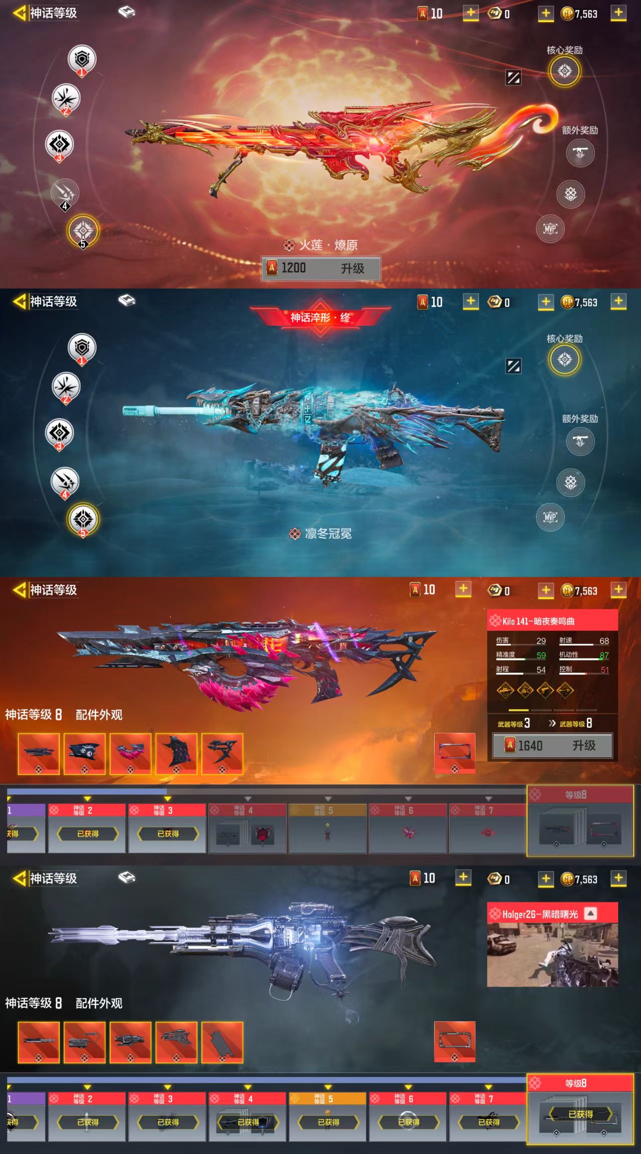 SMCW34599使命召唤手游账号详情图3