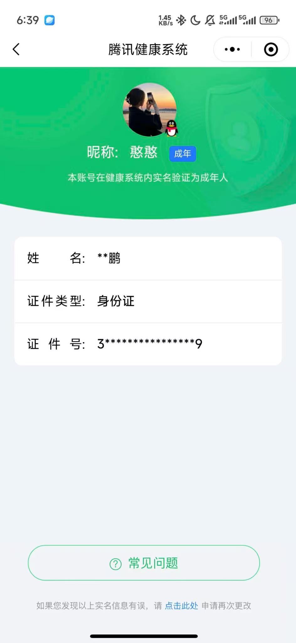 SMCW34599使命召唤手游账号详情图9