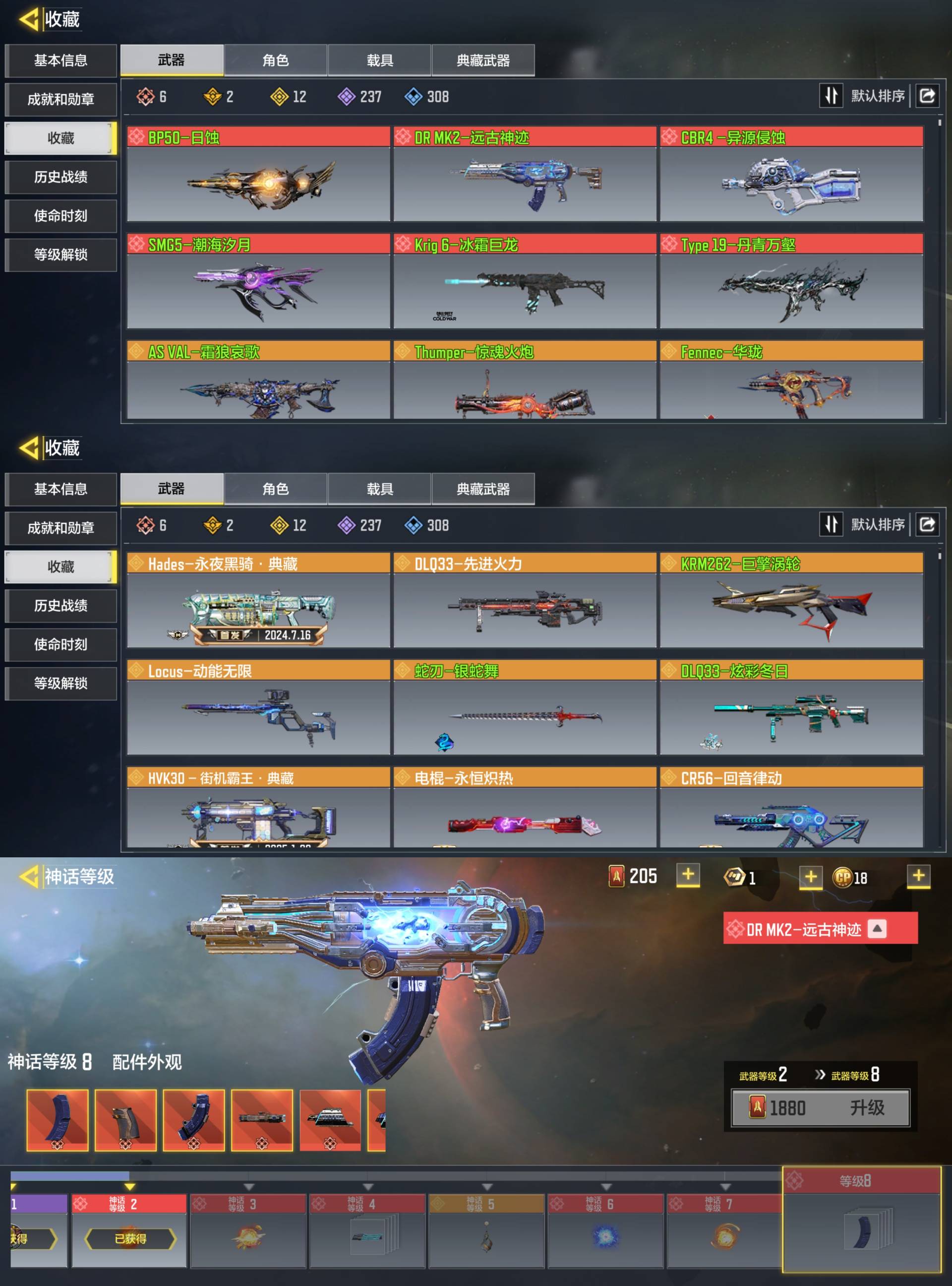 使命召唤手游账号安卓QQ[9718378]可二次6红2典藏12橙日蚀远古神迹异源潮海汐月冰霜巨龙丹青万壑动能无限巨擎涡轮先进火力圣诞狙华拢霜狼 哀歌蛇刃永夜黑骑典藏街机霸王典藏