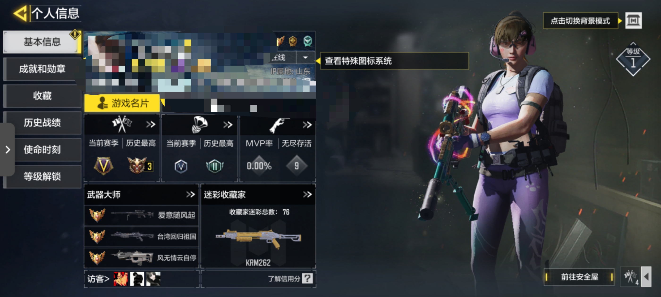 SMCW34604使命召唤手游账号详情图5