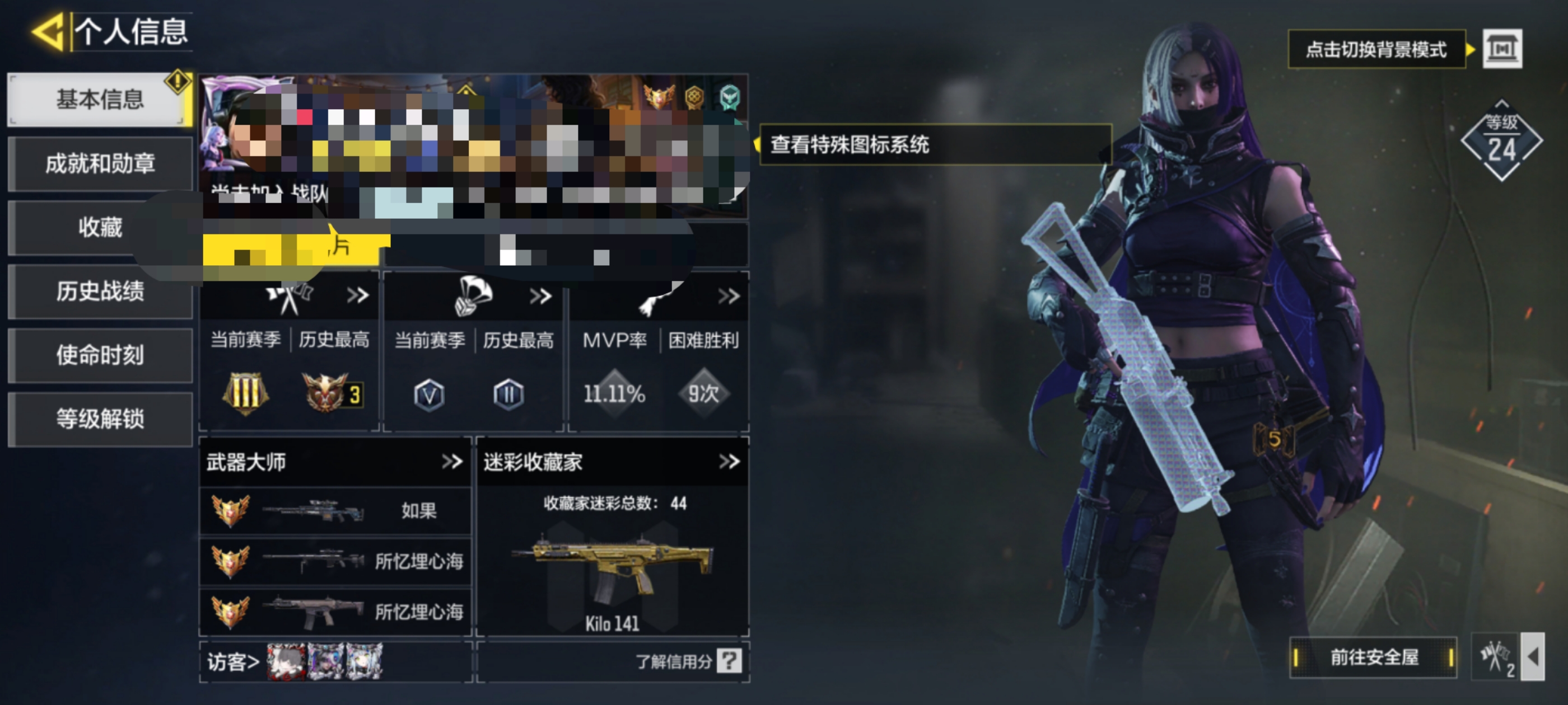SMCW34605使命召唤手游账号详情图5