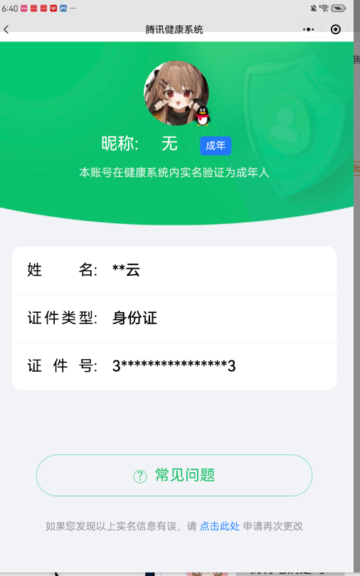 SMCW34607使命召唤手游账号详情图6