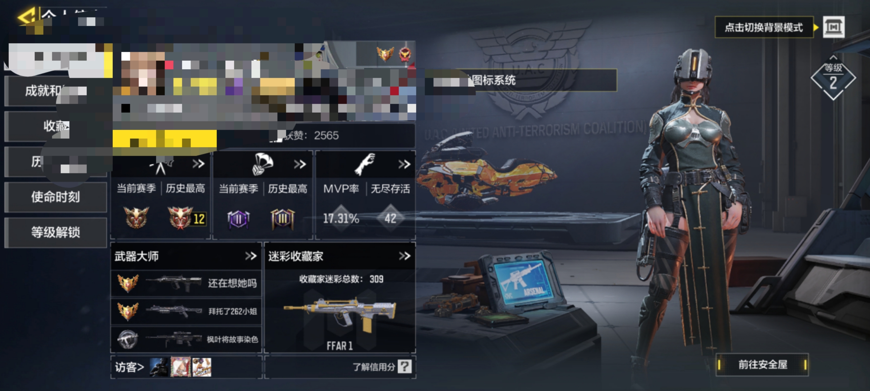 SMCW34607使命召唤手游账号详情图5