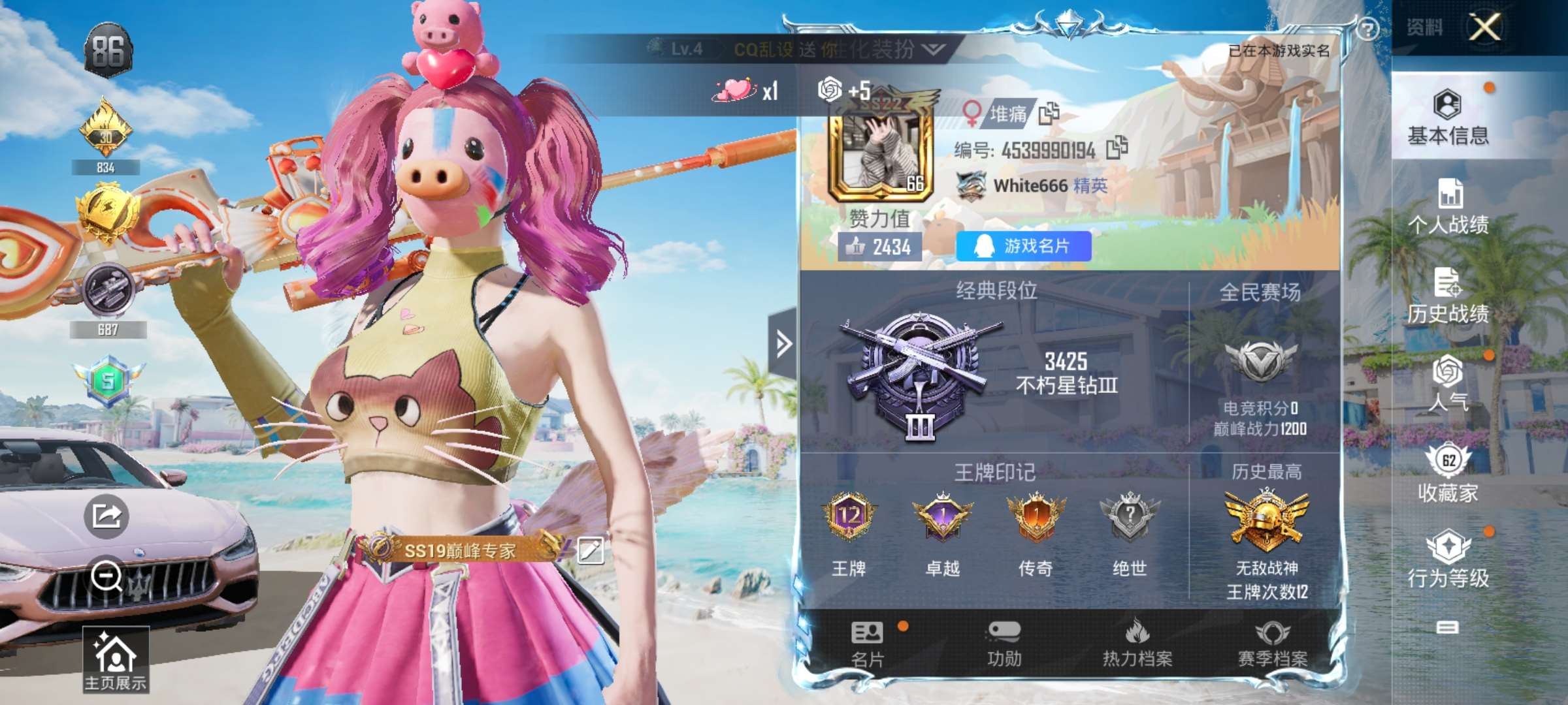 HPQM3280553和平精英账号详情图2