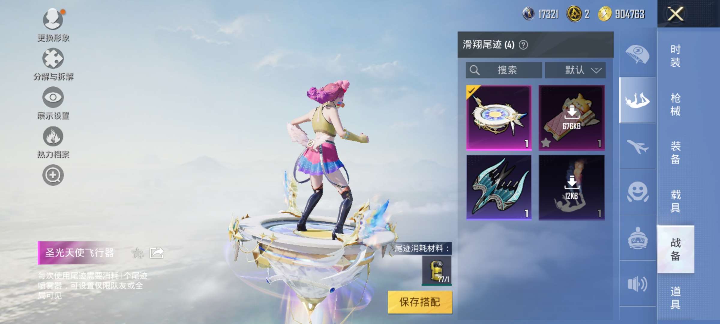 HPQM3280553和平精英账号详情图7
