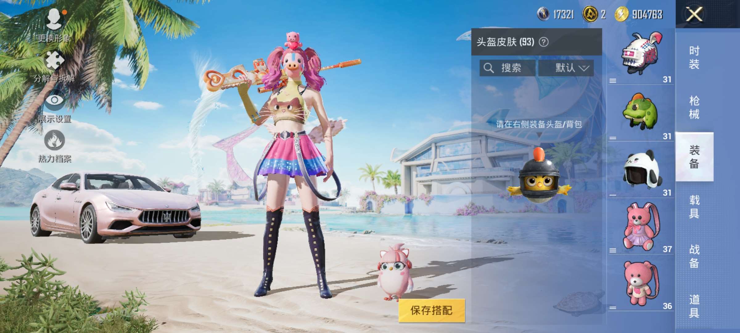 HPQM3280553和平精英账号详情图11