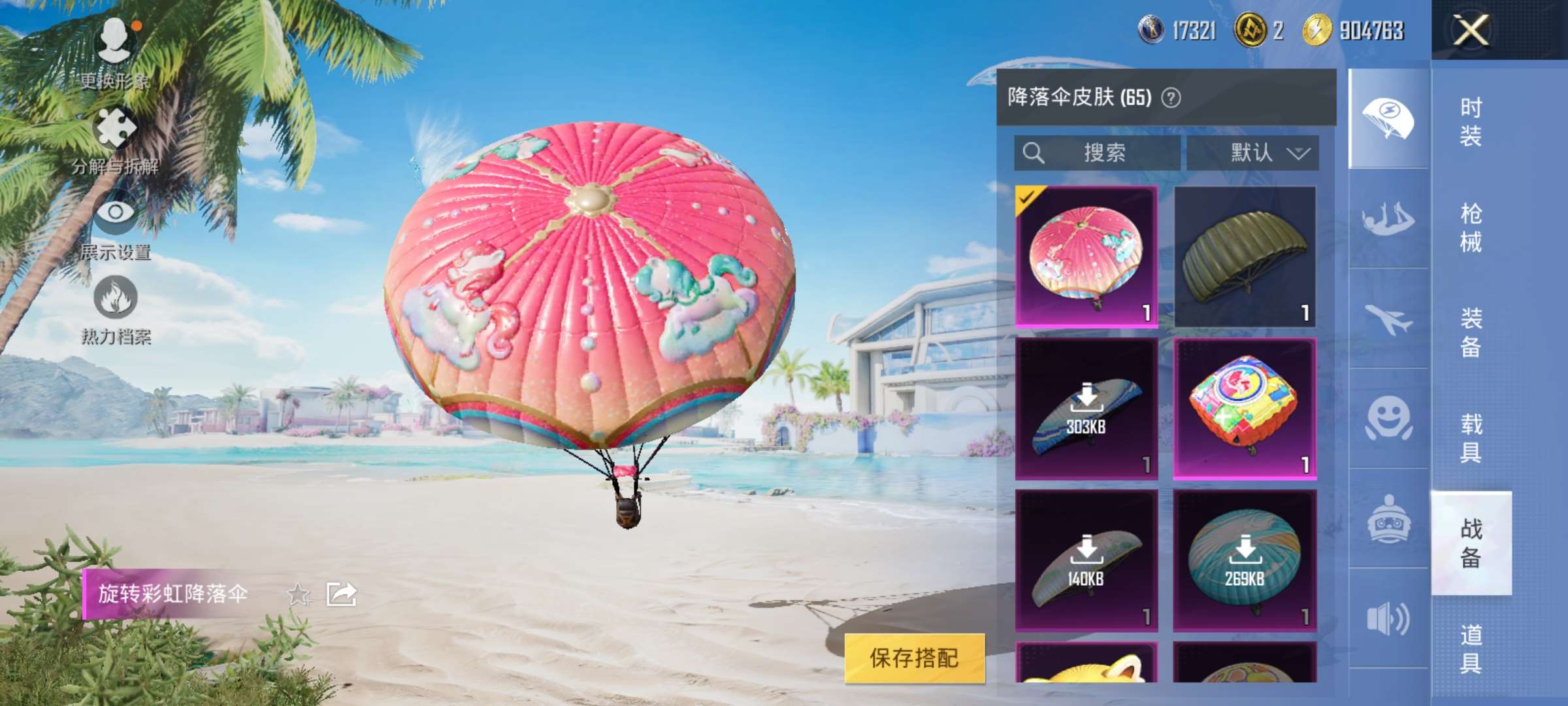 HPQM3280553和平精英账号详情图10