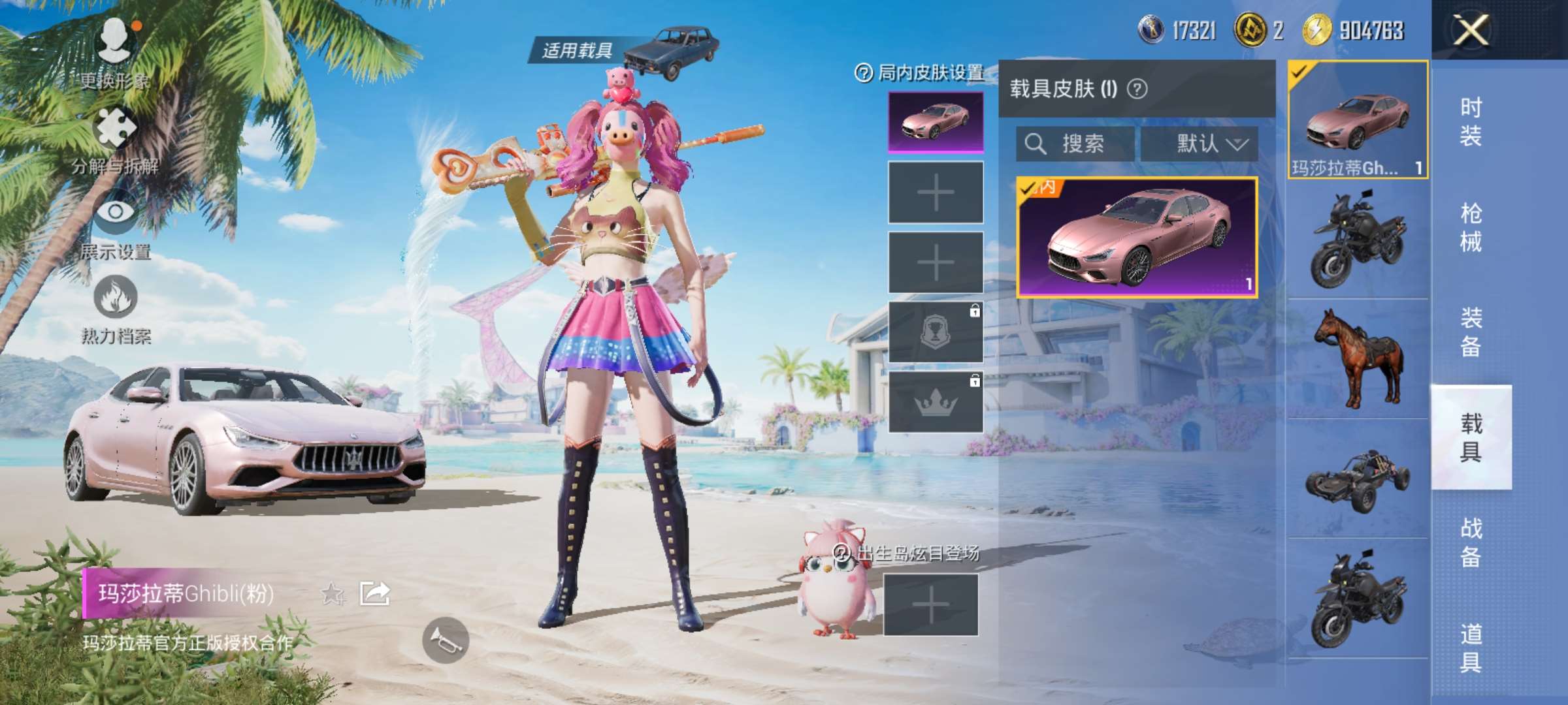 HPQM3280553和平精英账号详情图12