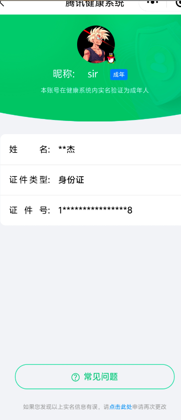 SMCW34608使命召唤手游账号详情图6