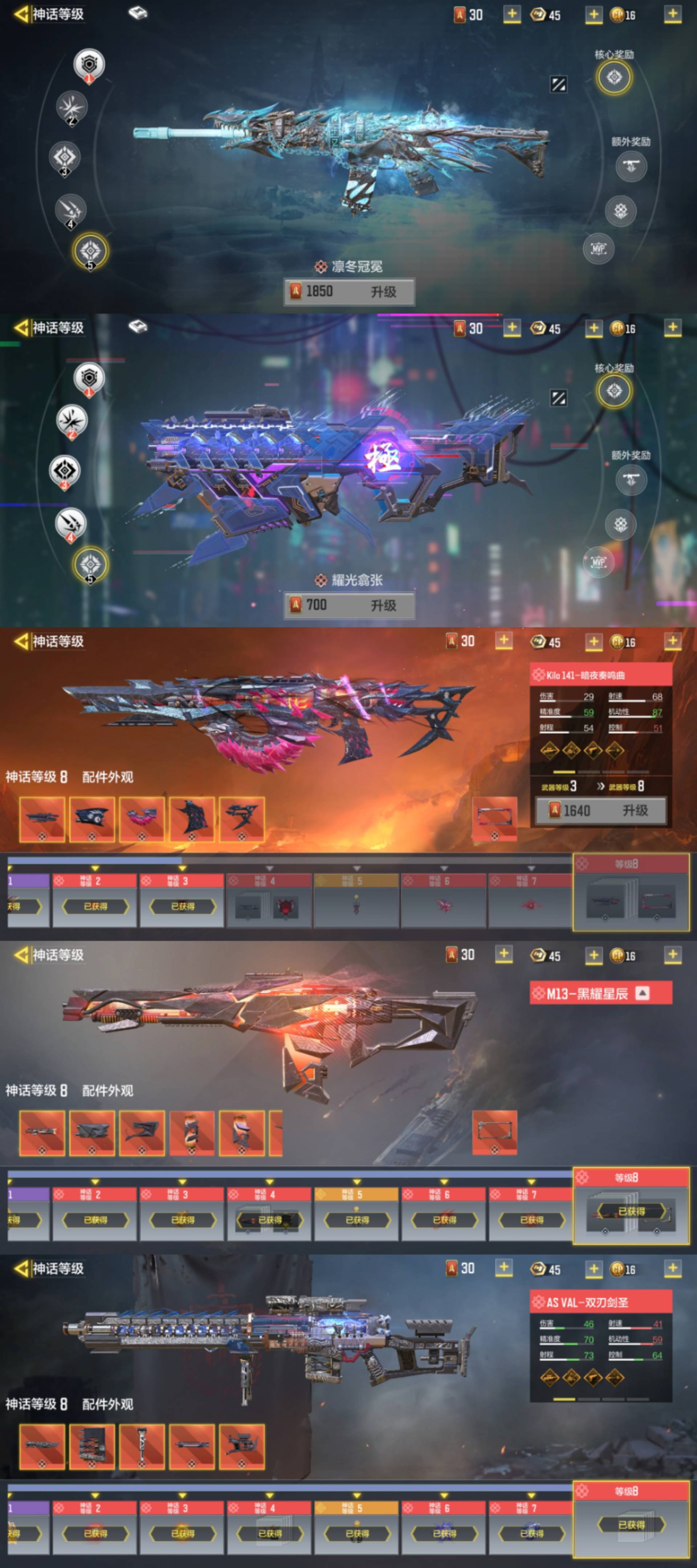 SMCW34609使命召唤手游账号详情图2 SMCW34609使命召唤手游账号详情图2