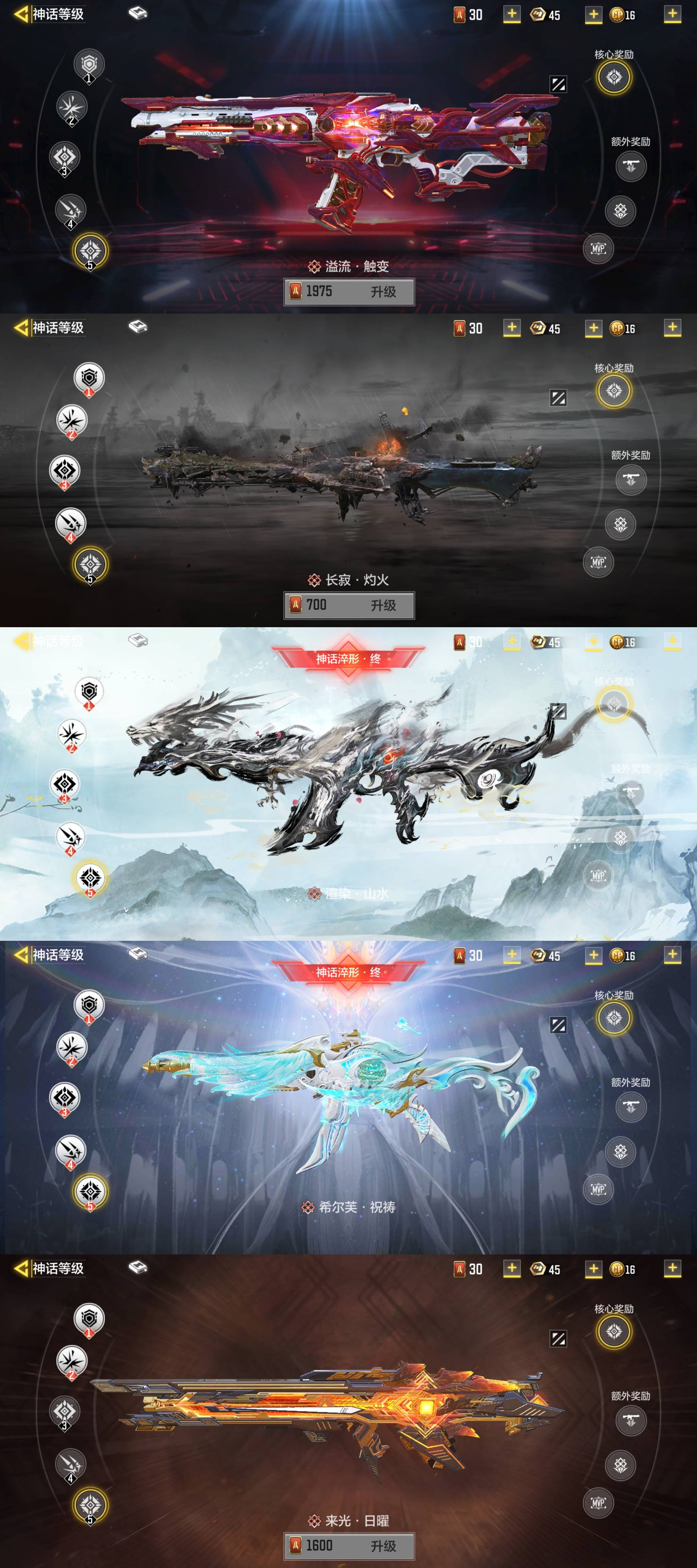 SMCW34609使命召唤手游账号详情图3 SMCW34609使命召唤手游账号详情图3