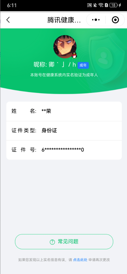 SMCW34611使命召唤手游账号详情图6
