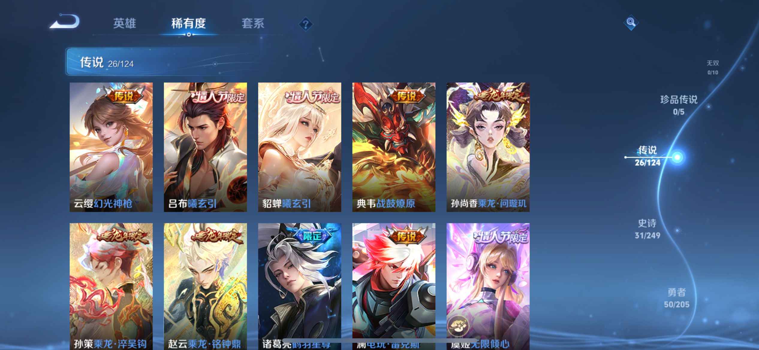 WZQM3192372王者荣耀账号详情图3