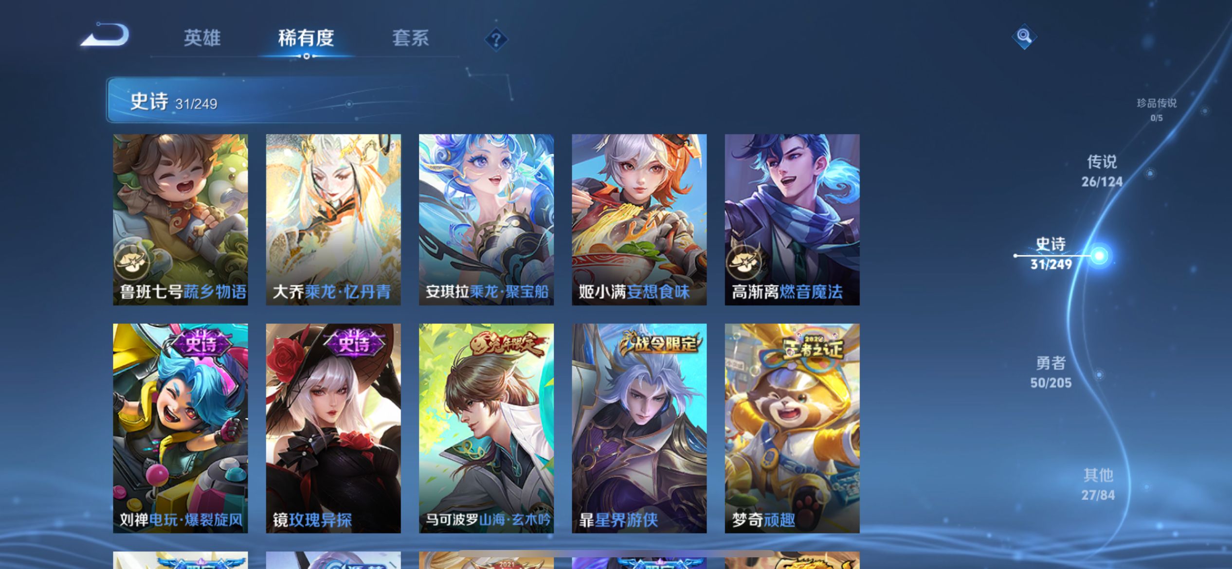 WZQM3192372王者荣耀账号详情图6