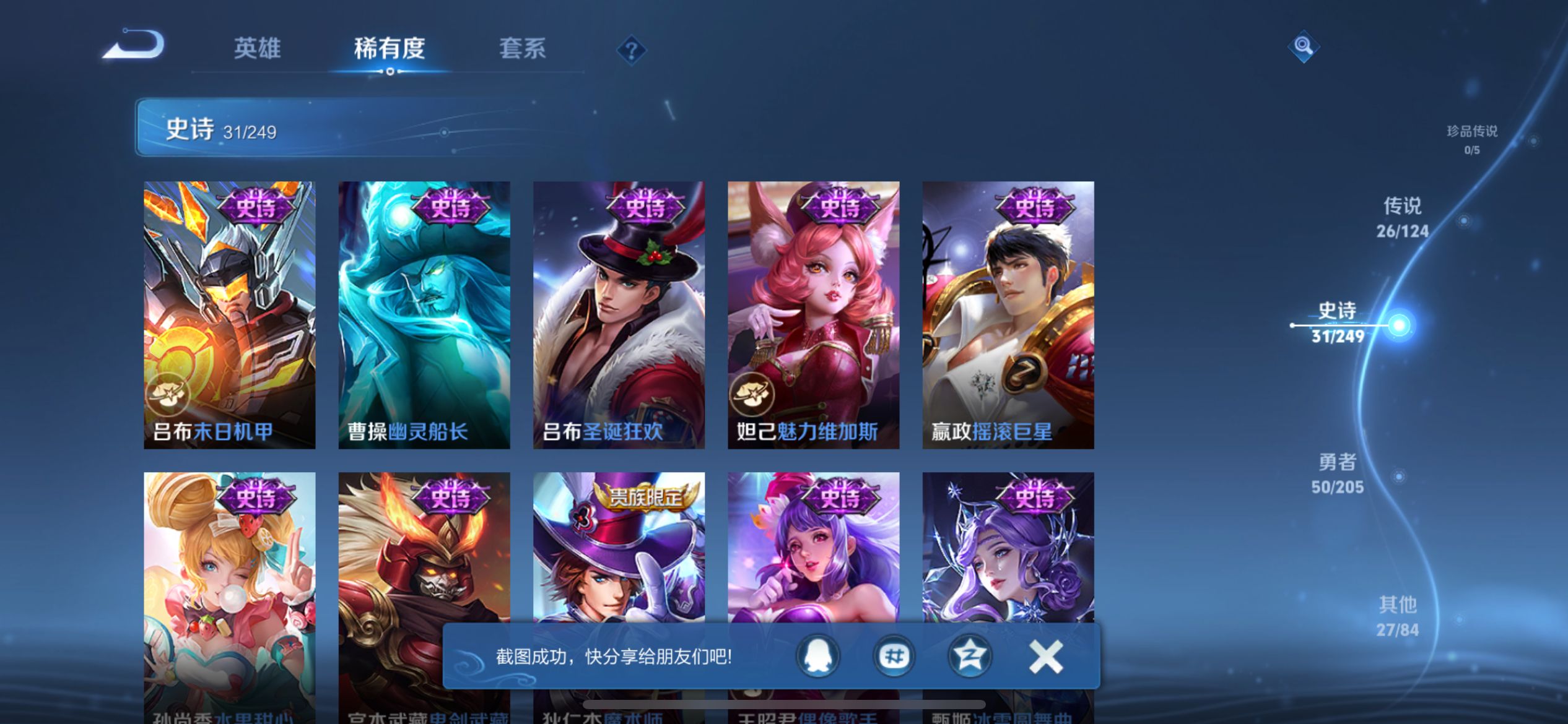 WZQM3192372王者荣耀账号详情图8