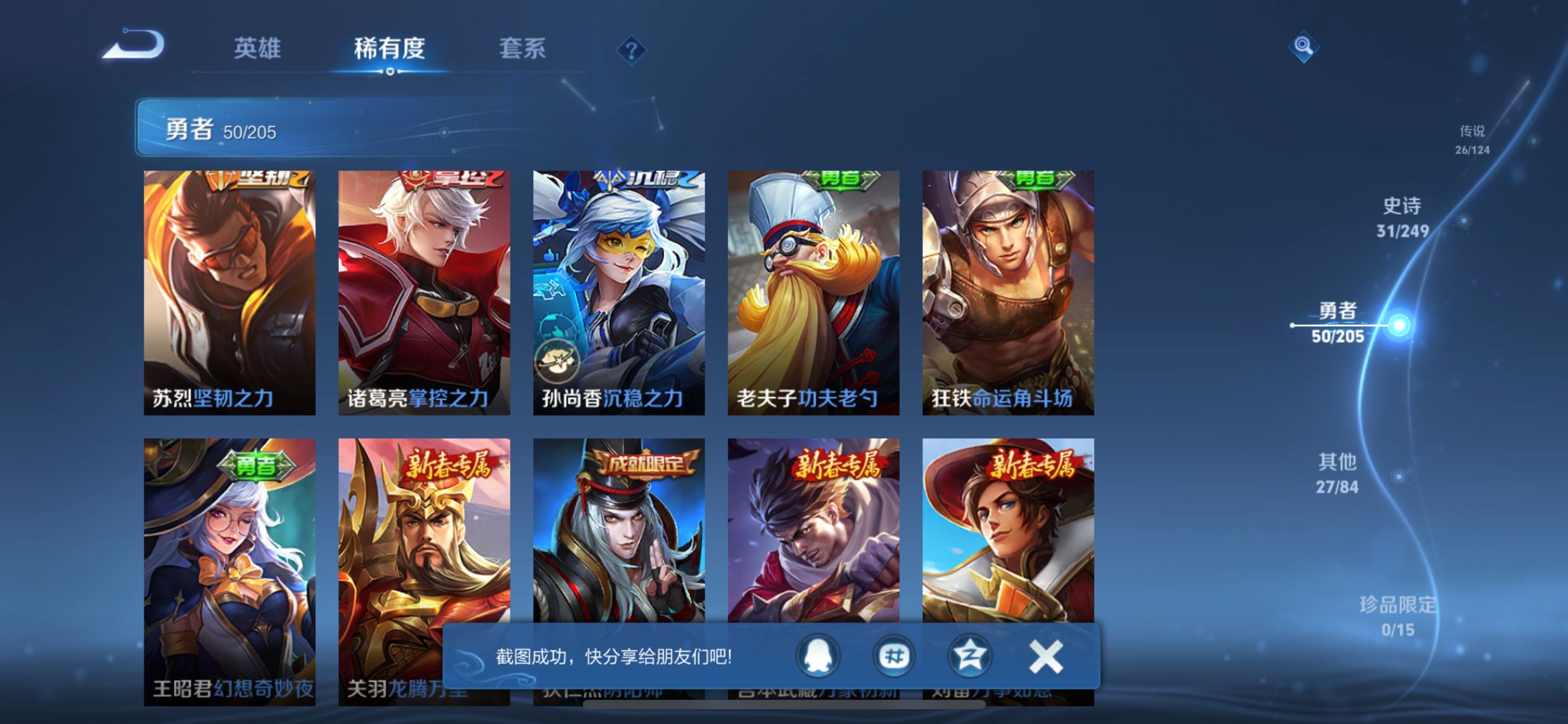 WZQM3192372王者荣耀账号详情图10