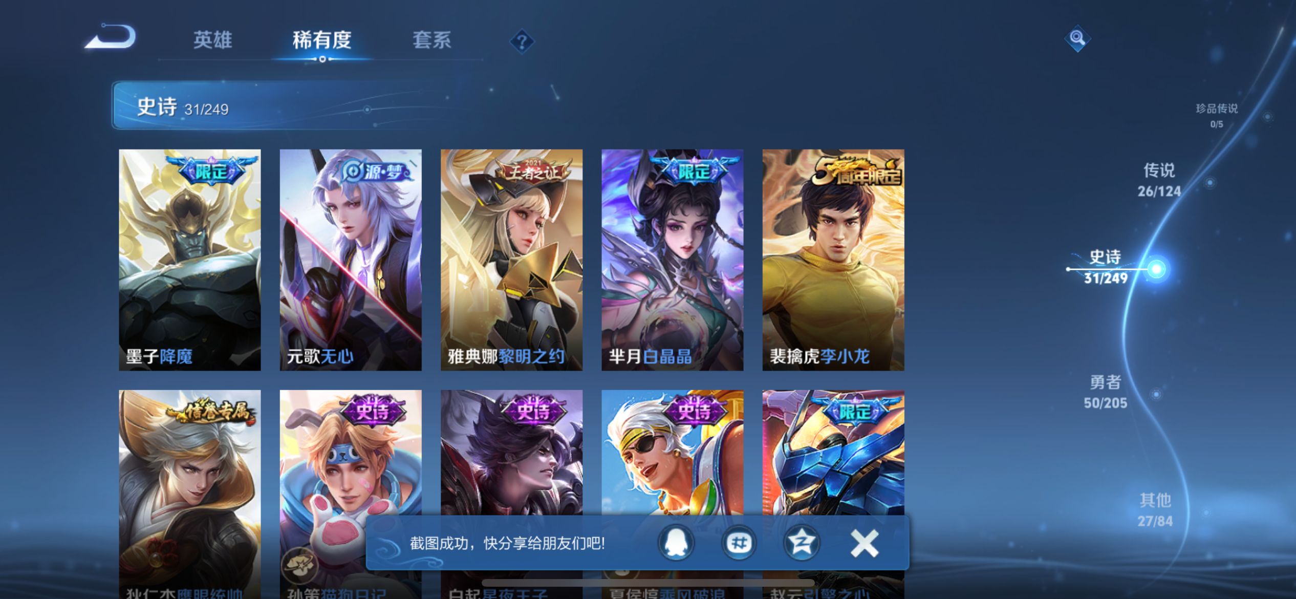 WZQM3192372王者荣耀账号详情图11