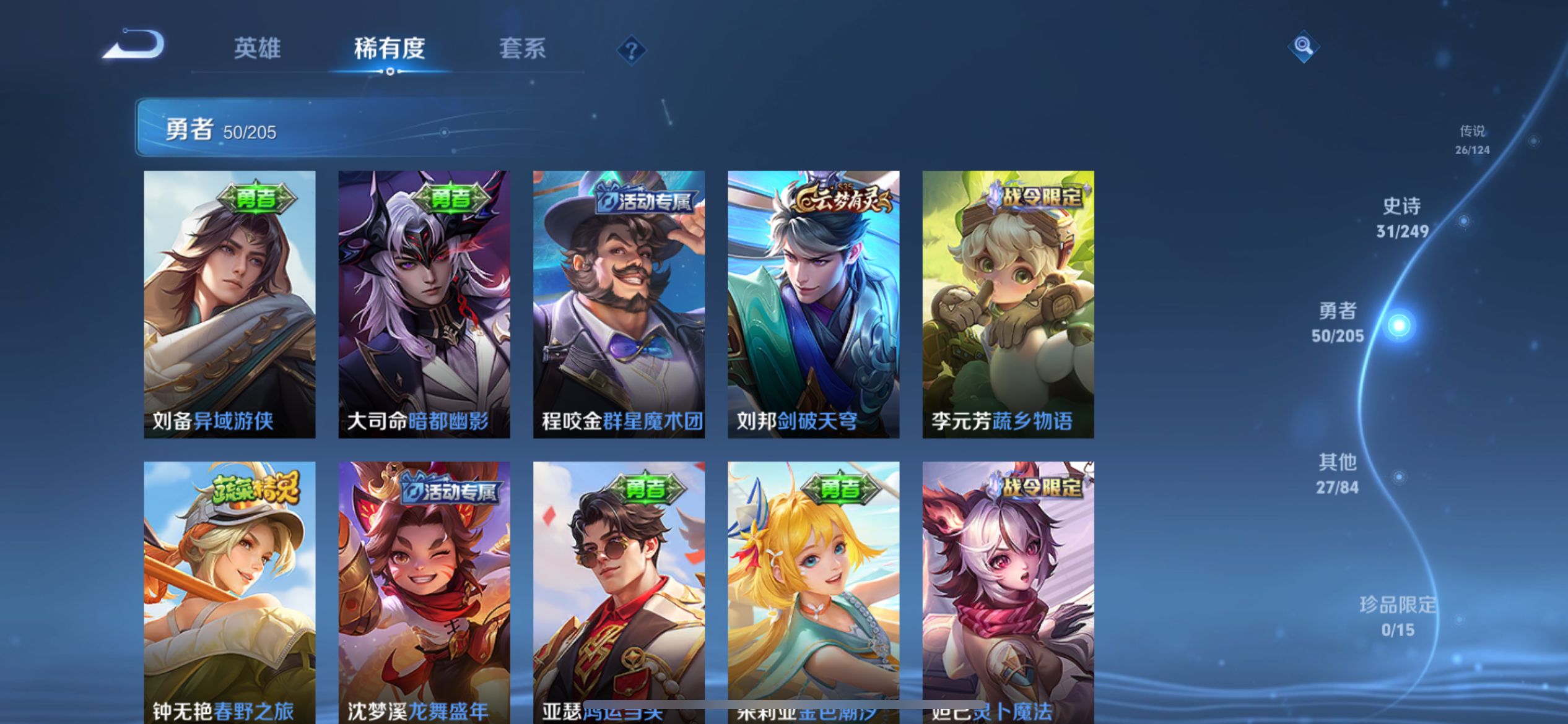 WZQM3192372王者荣耀账号详情图12