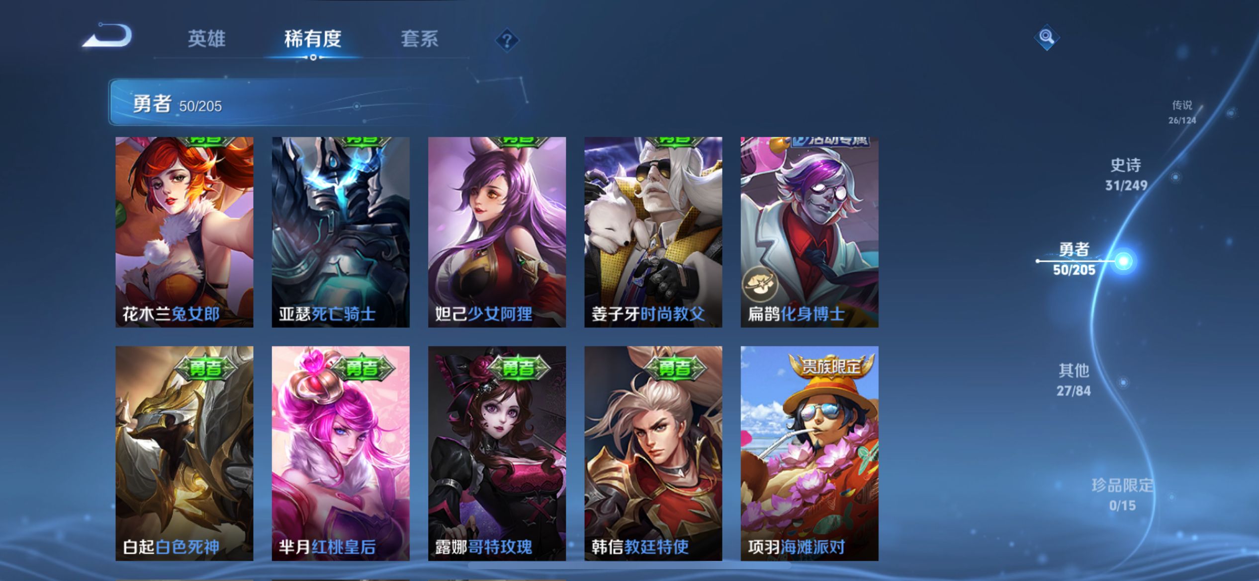WZQM3192372王者荣耀账号详情图13