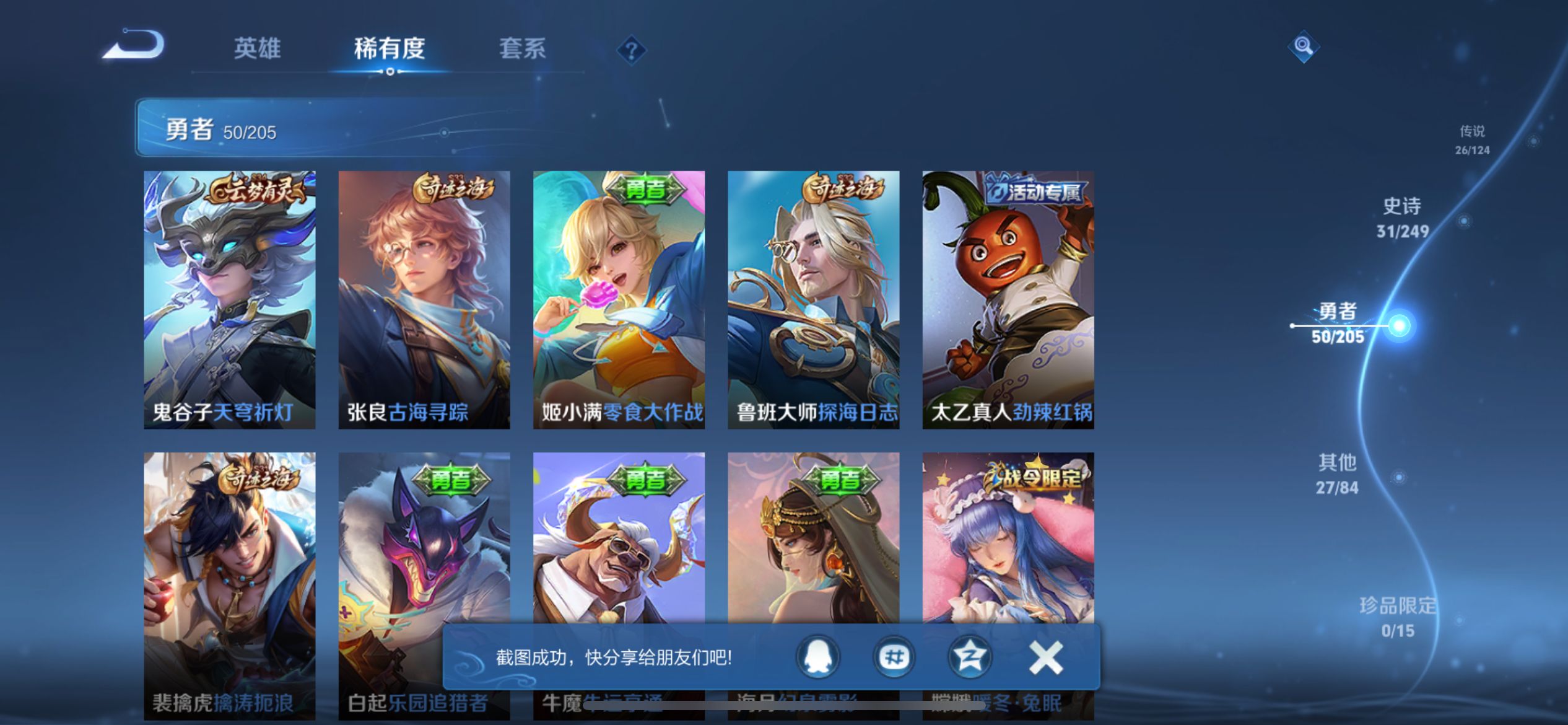 WZQM3192372王者荣耀账号详情图14