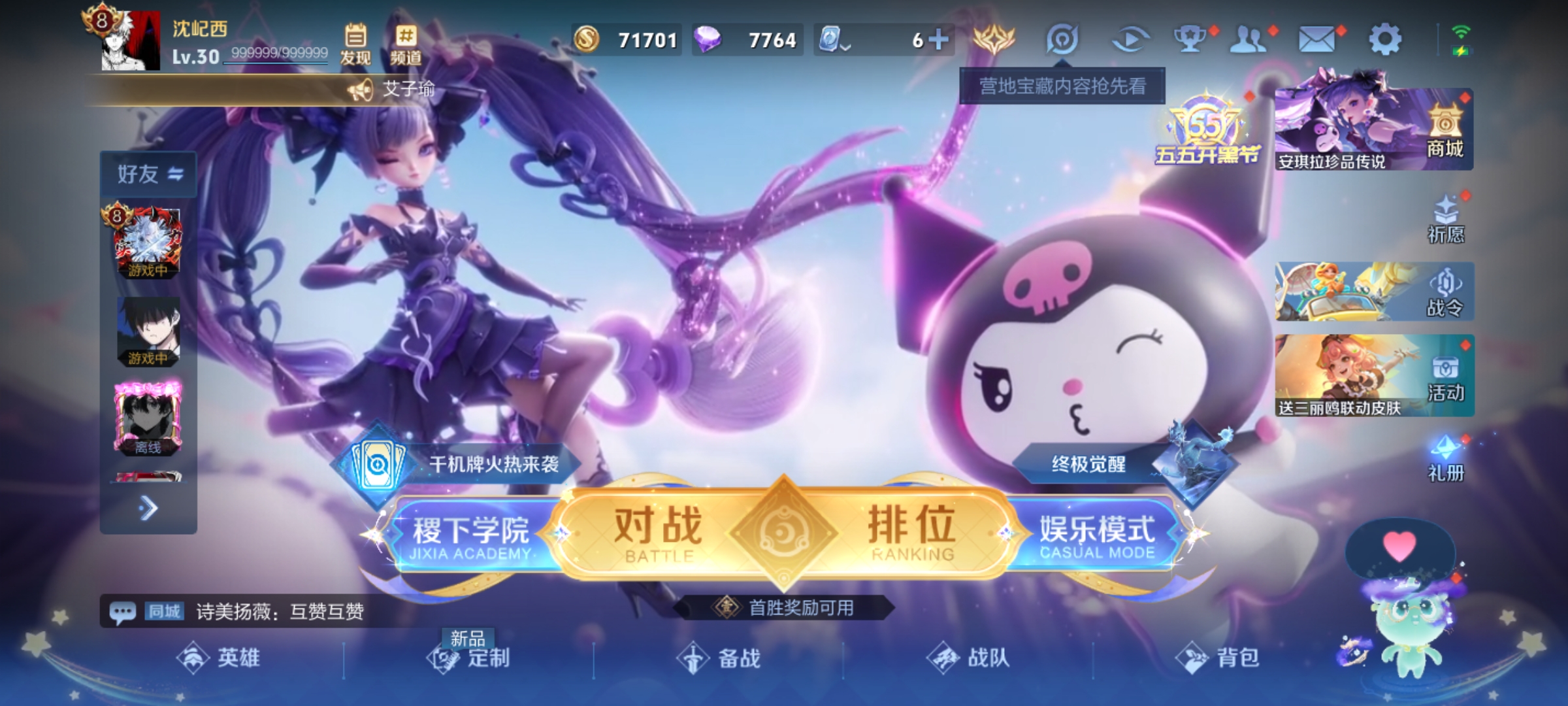 WZQM3192380王者荣耀账号详情图3 WZQM3192380王者荣耀账号详情图3