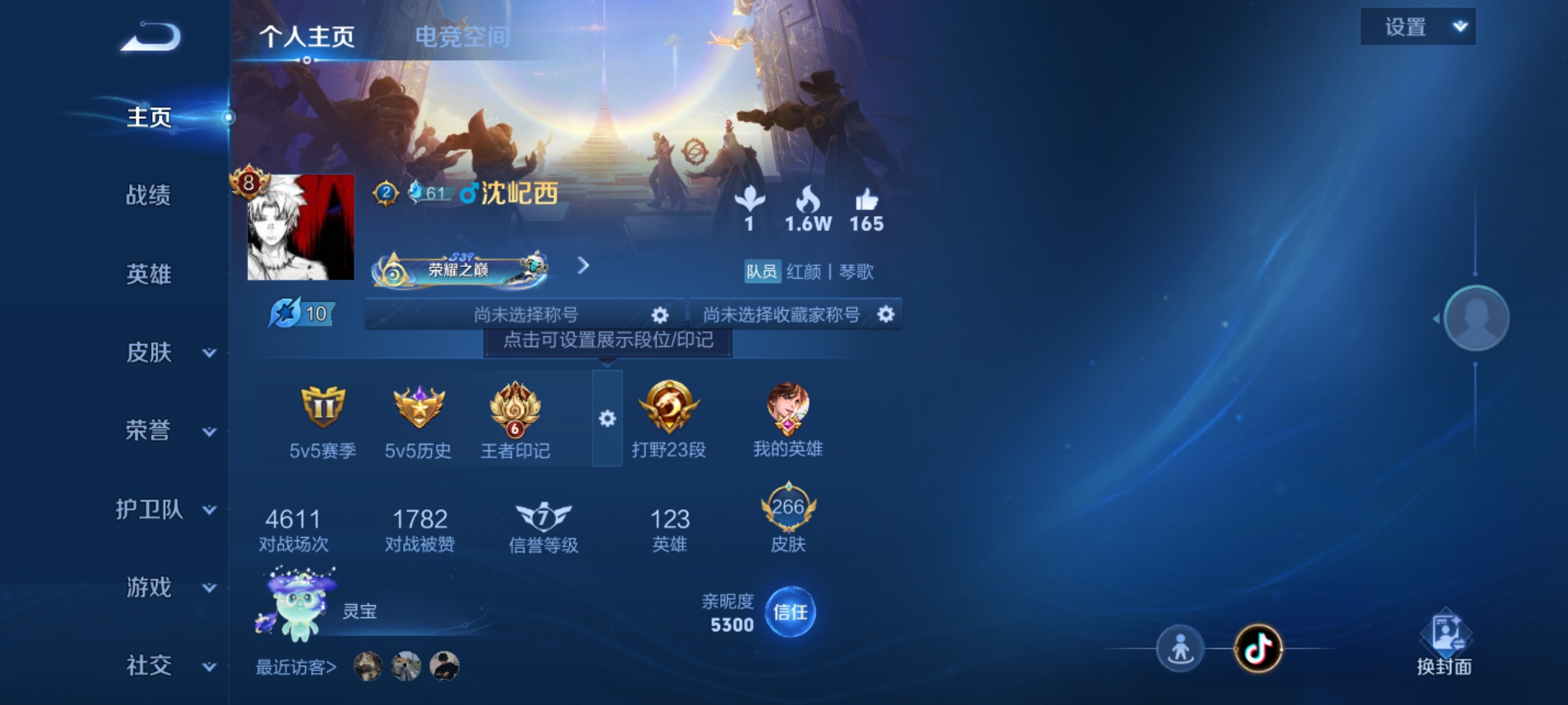 WZQM3192380王者荣耀账号详情图4 WZQM3192380王者荣耀账号详情图4