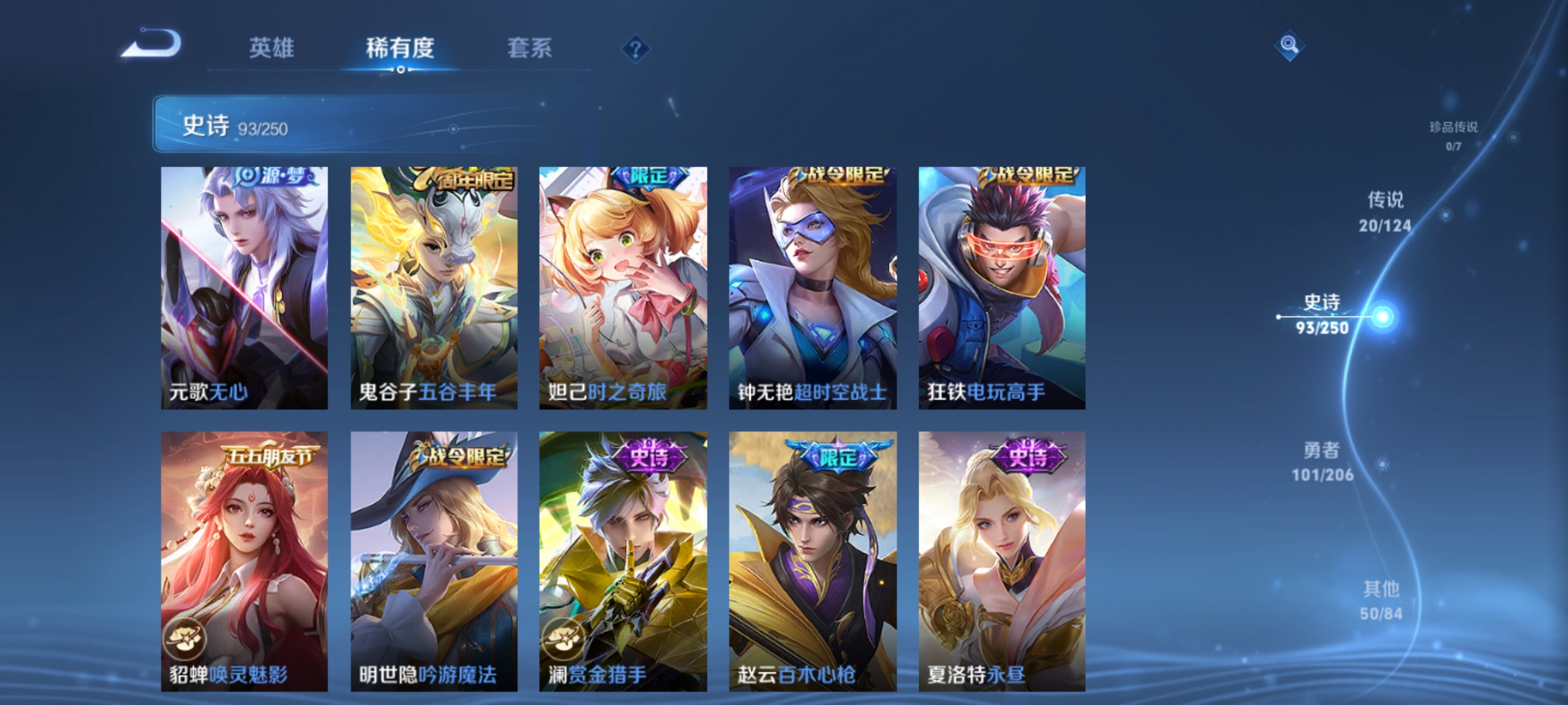 WZQM3192380王者荣耀账号详情图9 WZQM3192380王者荣耀账号详情图9
