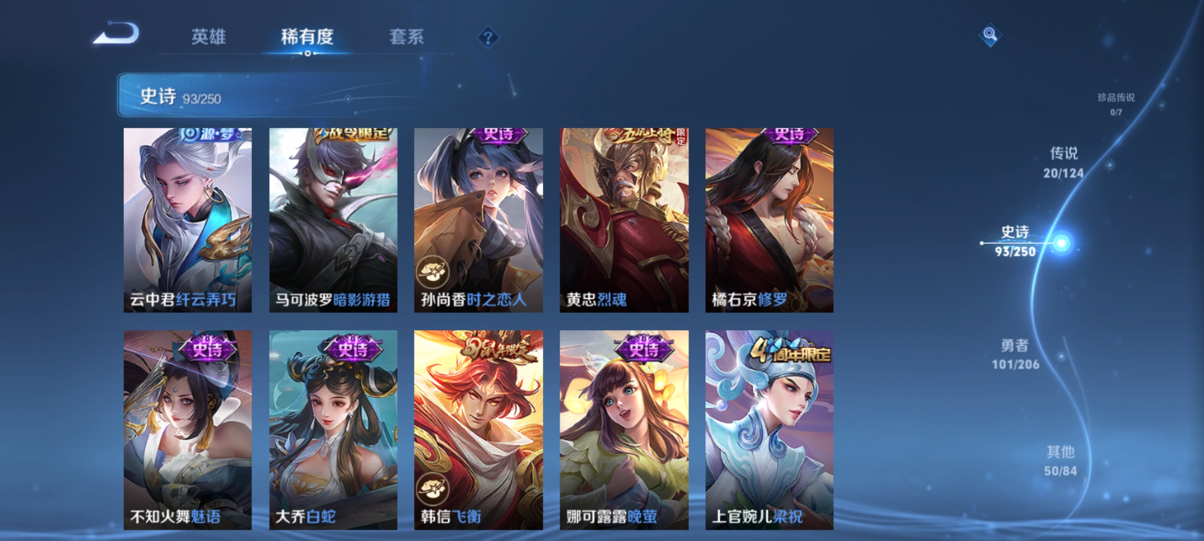 WZQM3192380王者荣耀账号详情图11 WZQM3192380王者荣耀账号详情图11