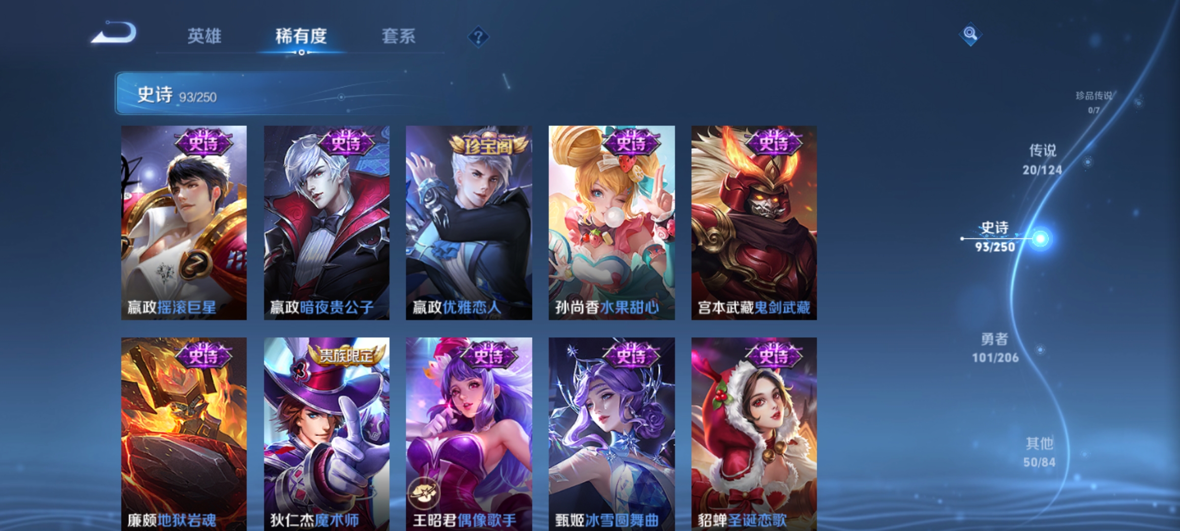 WZQM3192380王者荣耀账号详情图13 WZQM3192380王者荣耀账号详情图13