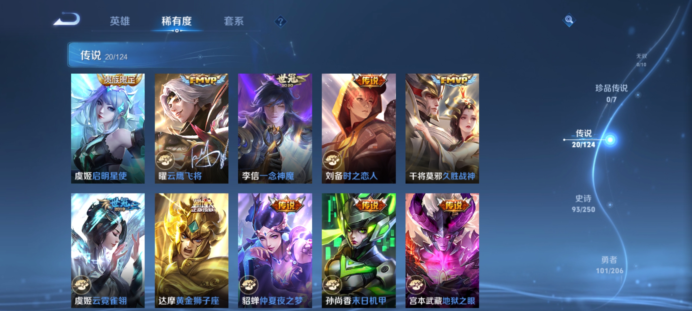 WZQM3192380王者荣耀账号详情图19 WZQM3192380王者荣耀账号详情图19