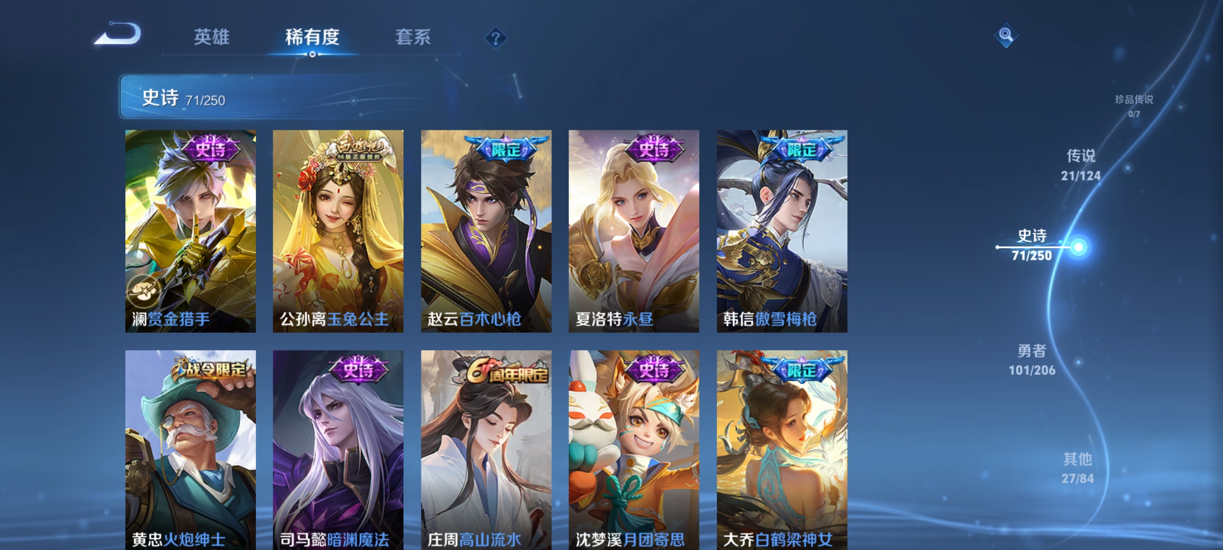 WZQM3192383王者荣耀账号详情图8 WZQM3192383王者荣耀账号详情图8