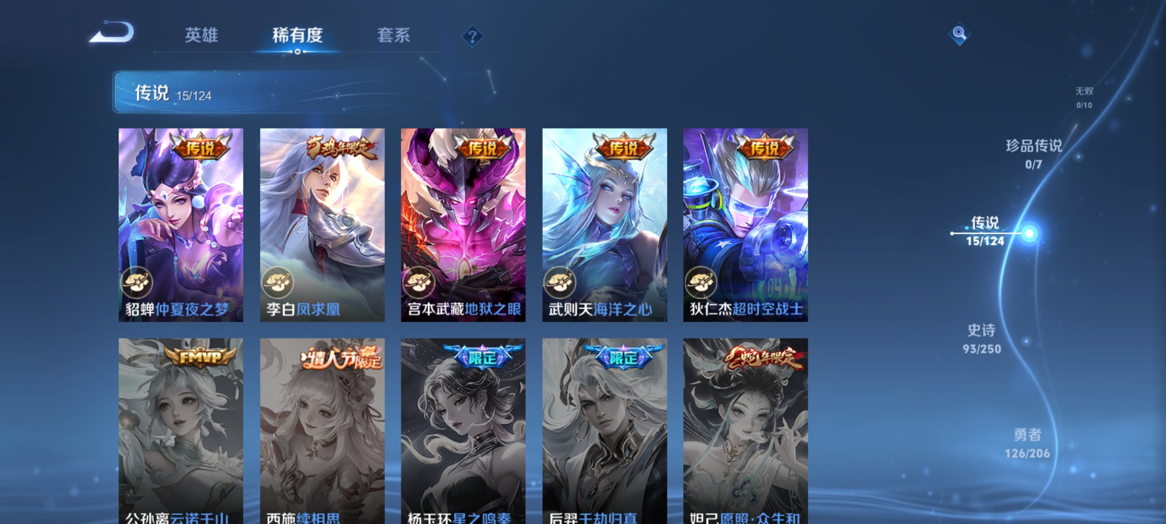 WZQM3192385王者荣耀账号详情图3 WZQM3192385王者荣耀账号详情图3