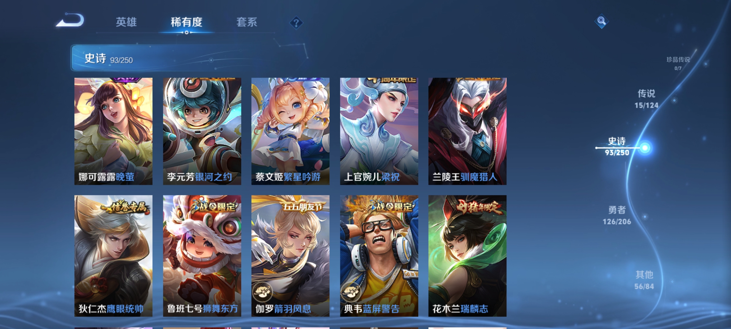 WZQM3192385王者荣耀账号详情图10 WZQM3192385王者荣耀账号详情图10