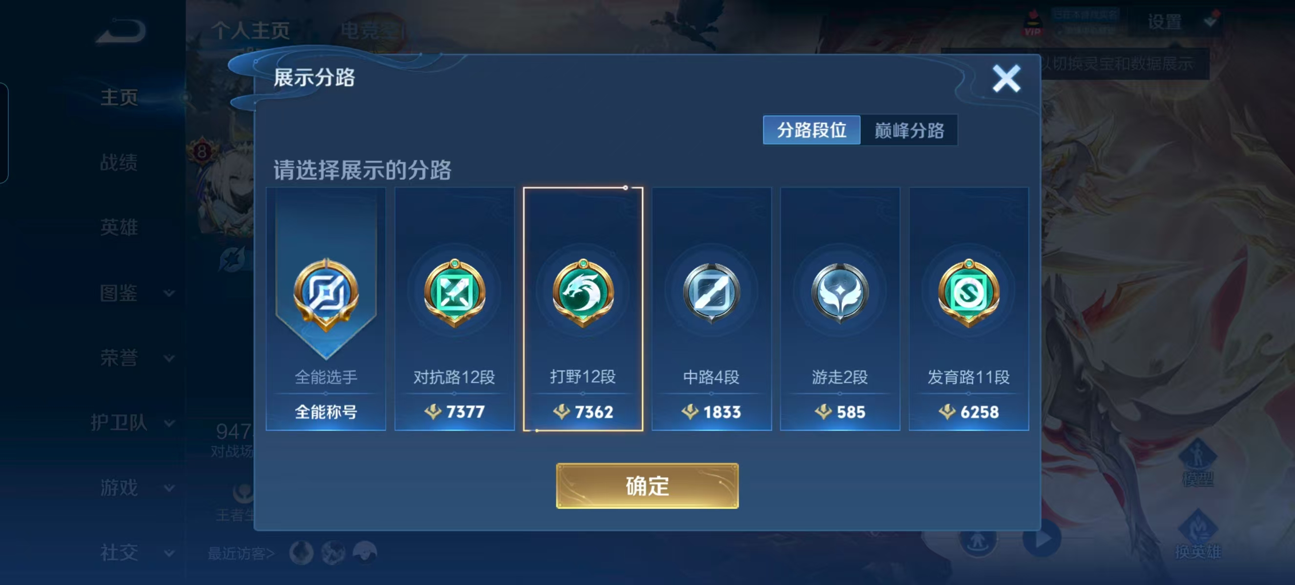 WZQM3192410王者荣耀账号详情图10 WZQM3192410王者荣耀账号详情图10